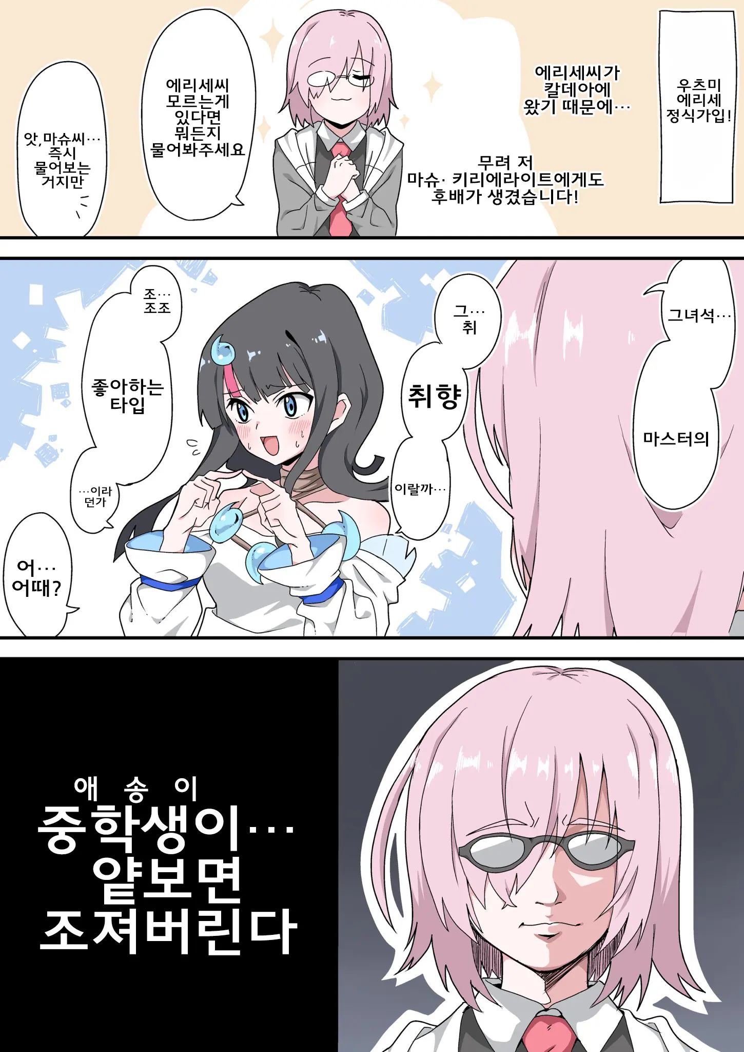 藤原たつろ FGO 모음