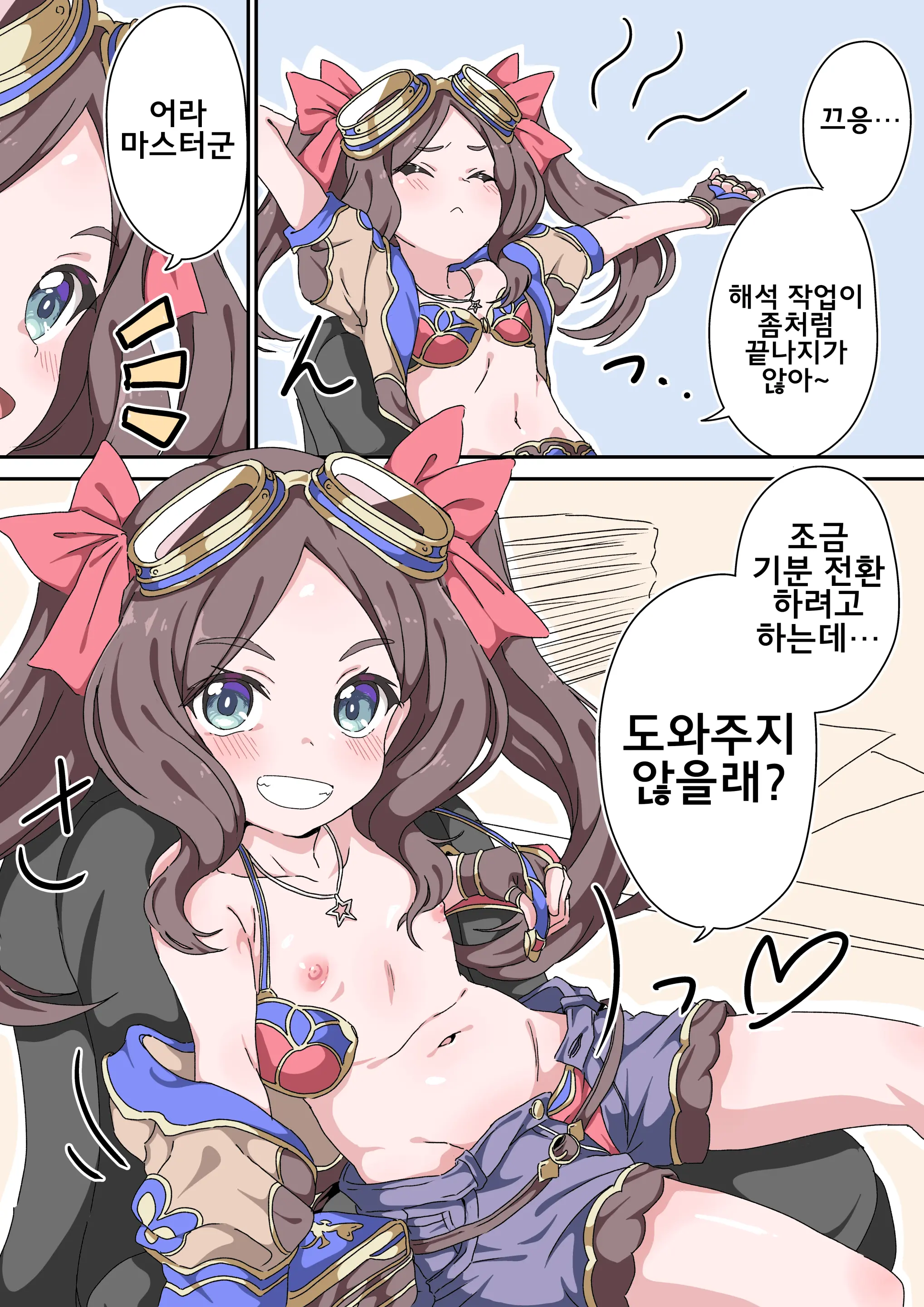 藤原たつろ FGO 모음