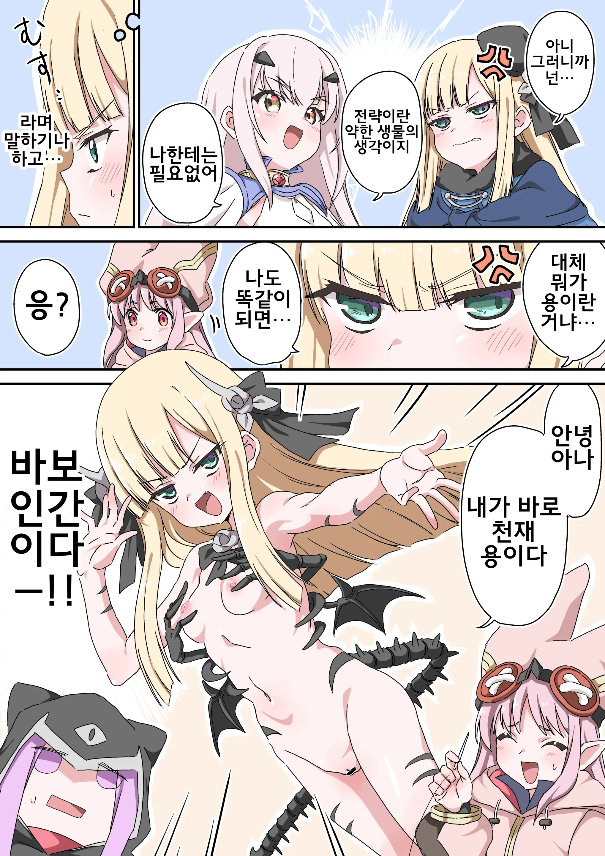藤原たつろ FGO 모음