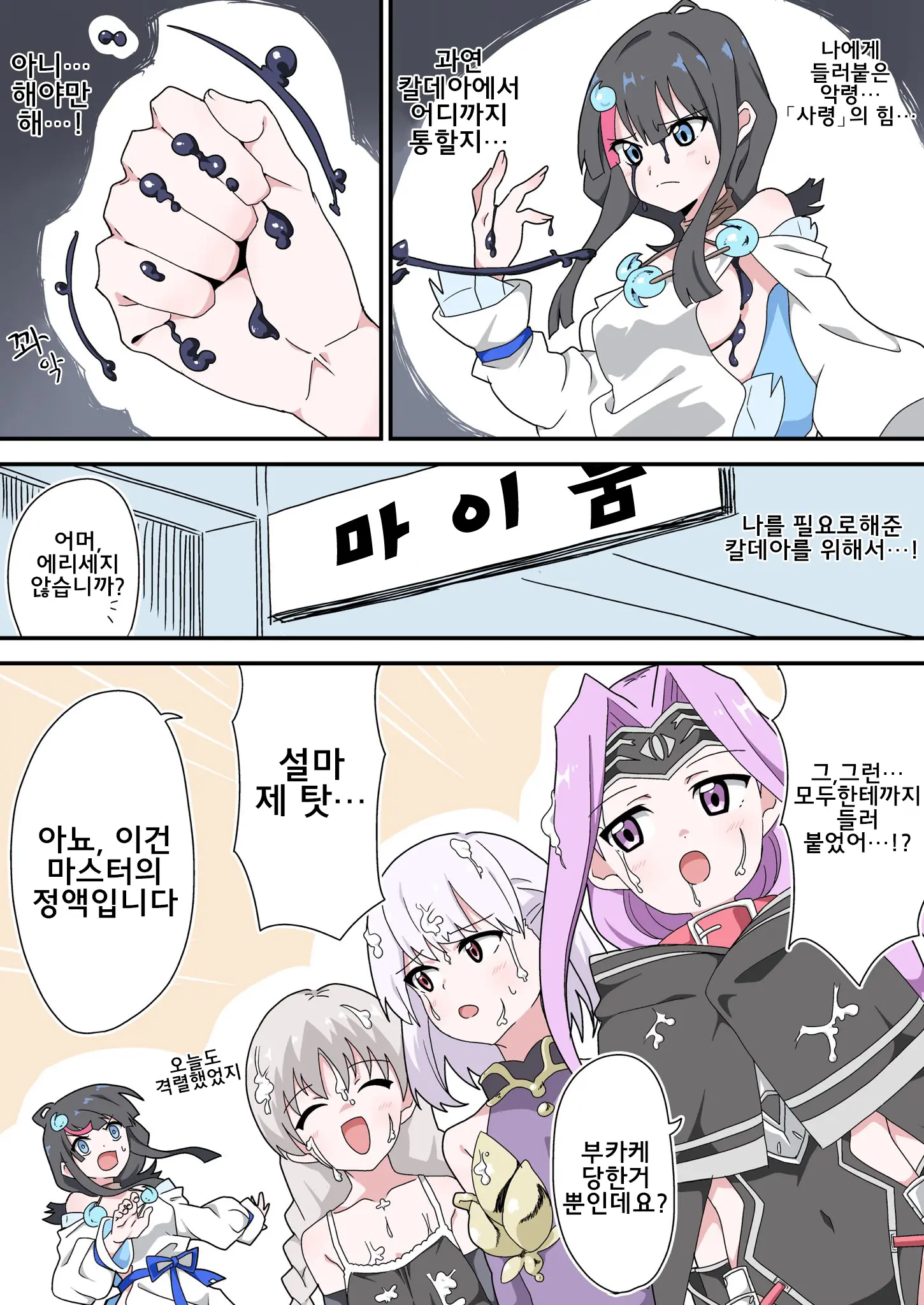 藤原たつろ FGO 모음