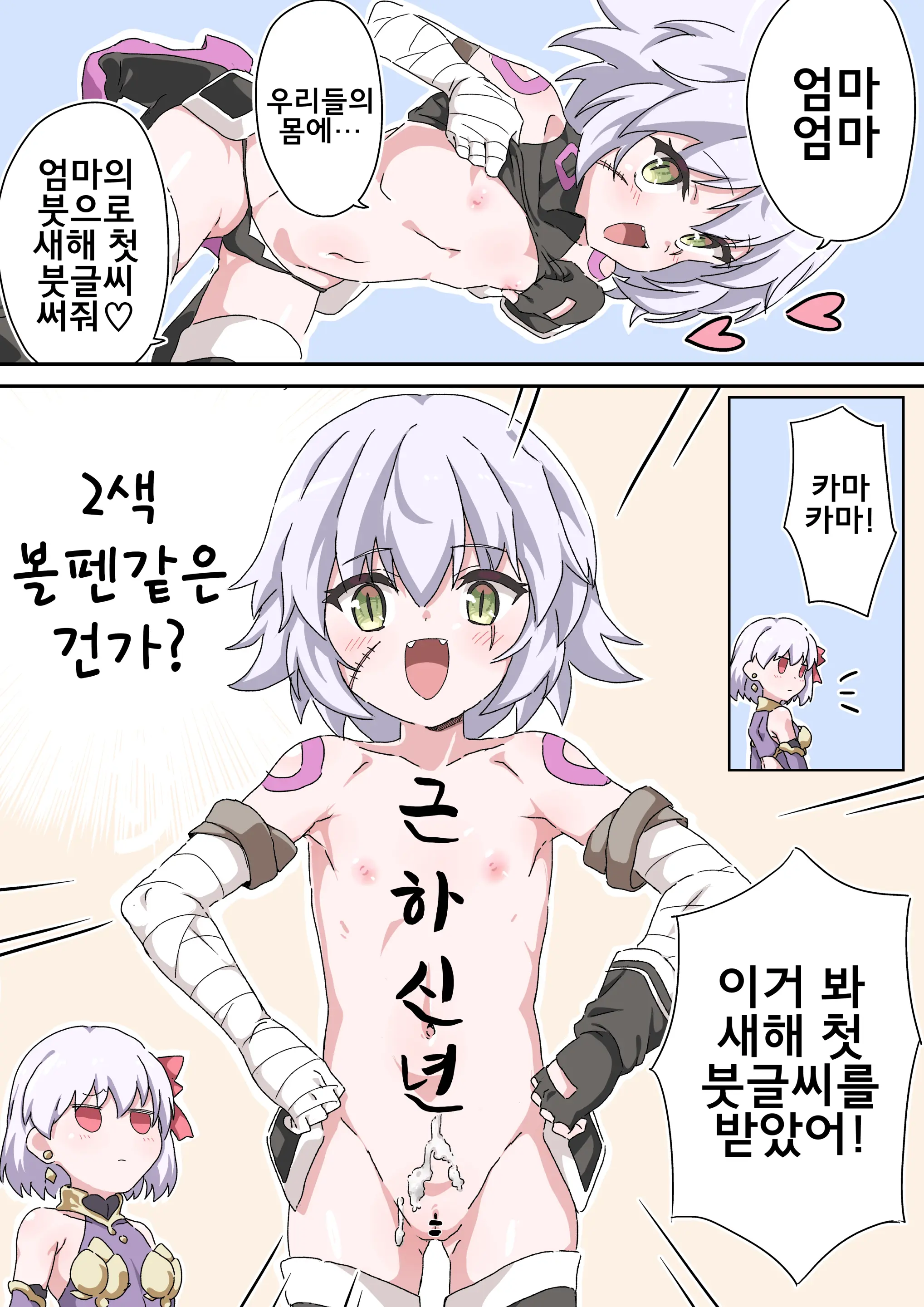 藤原たつろ FGO 모음