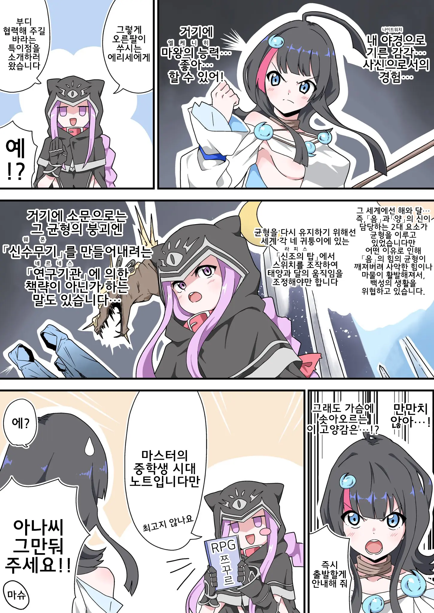 藤原たつろ FGO 모음