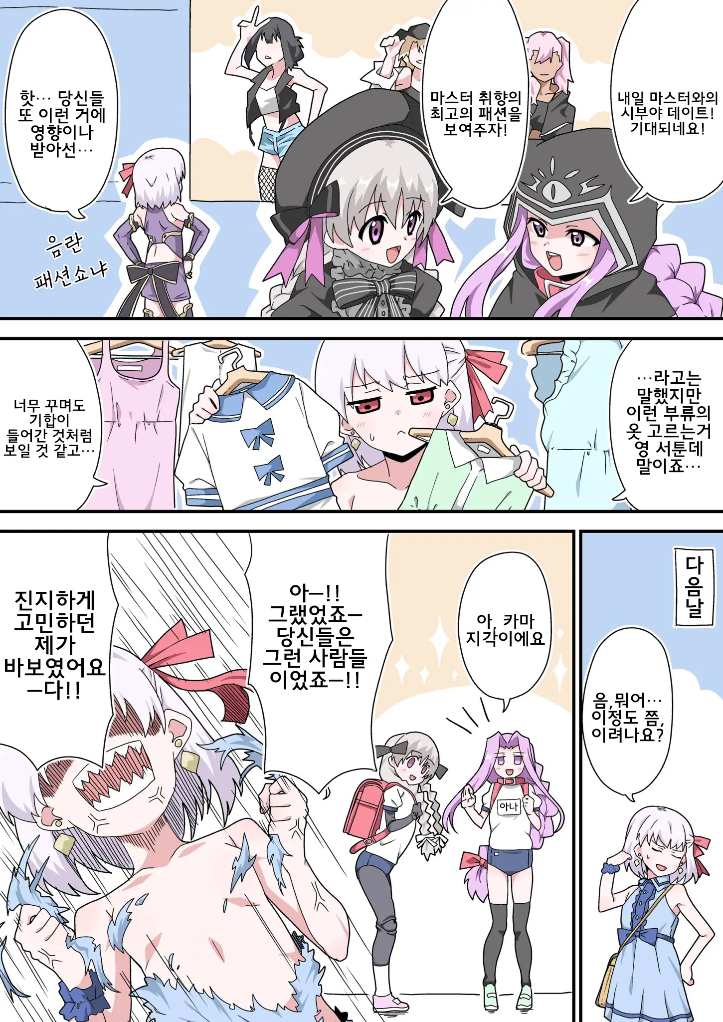 藤原たつろ FGO 모음