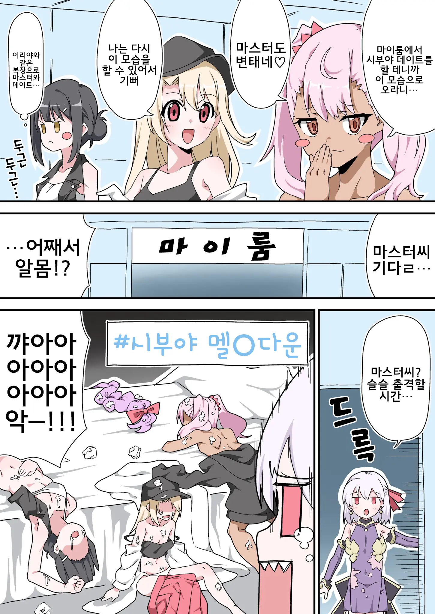 藤原たつろ FGO 모음