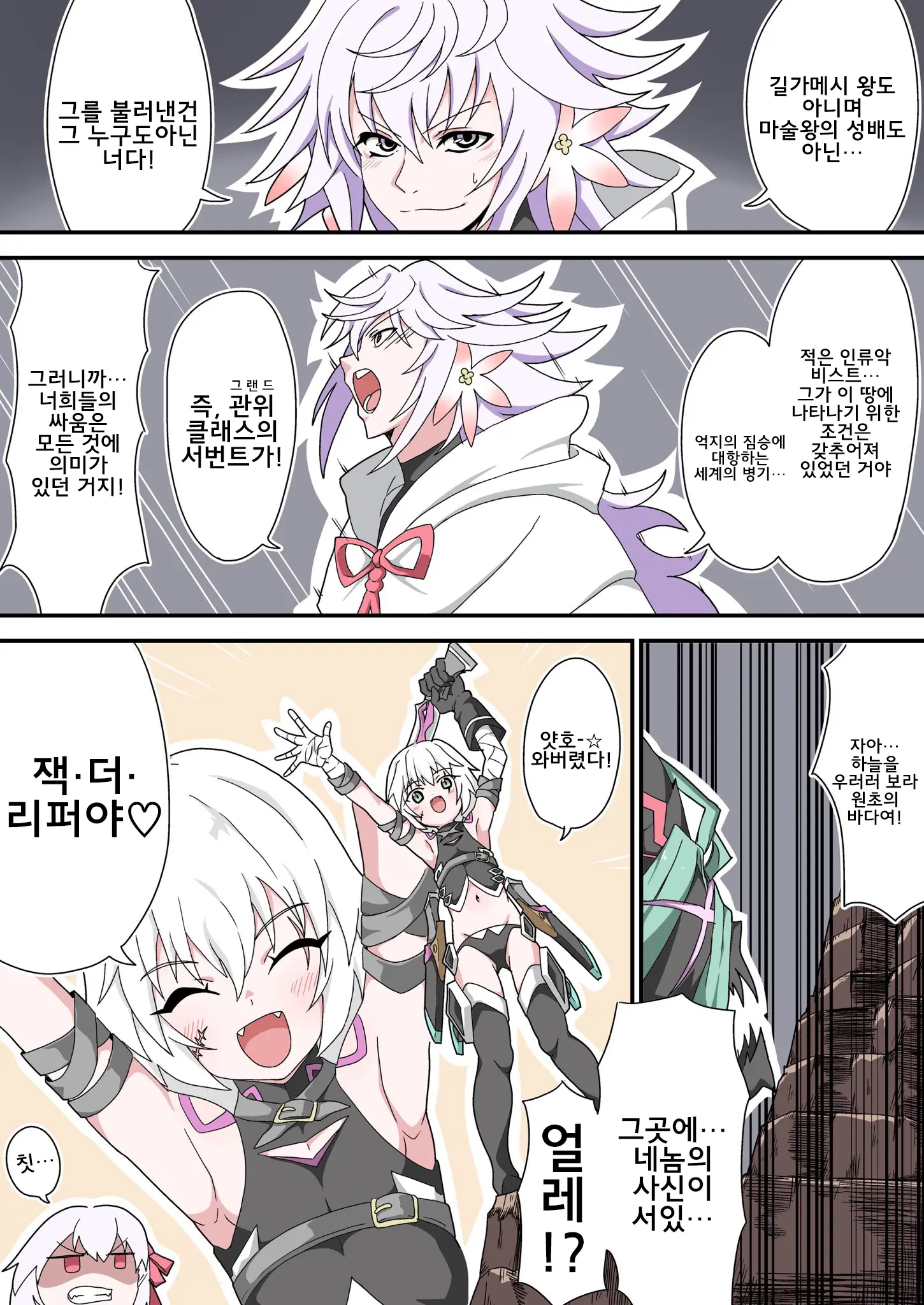 藤原たつろ FGO 모음