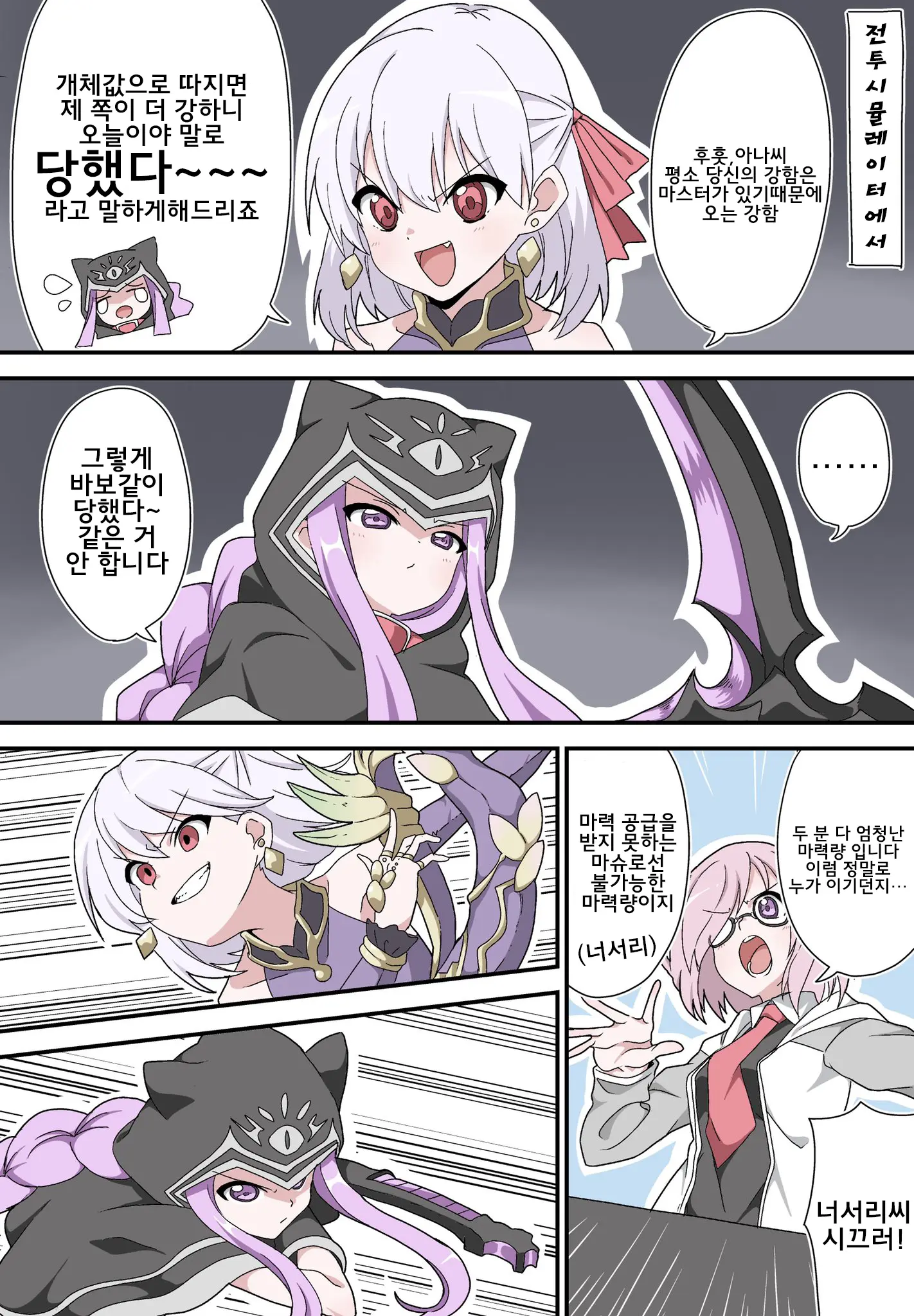 藤原たつろ FGO 모음