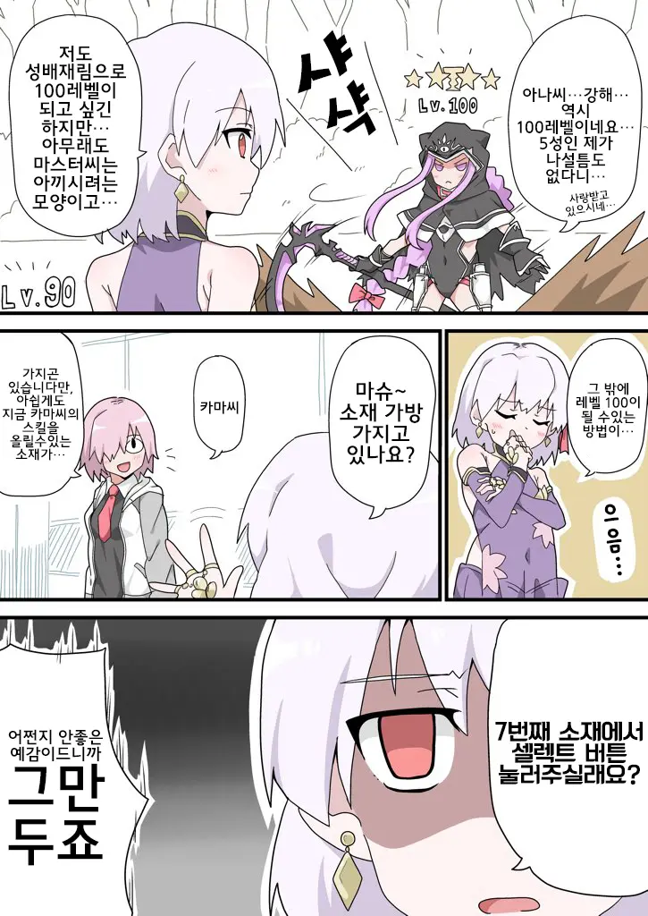 藤原たつろ FGO 모음