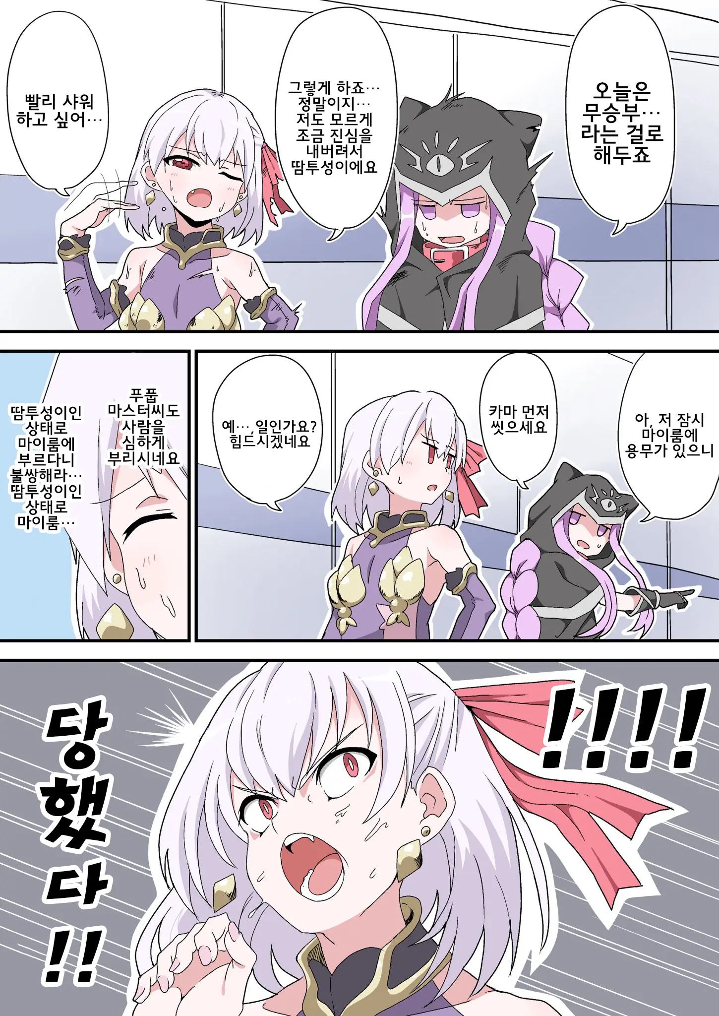藤原たつろ FGO 모음