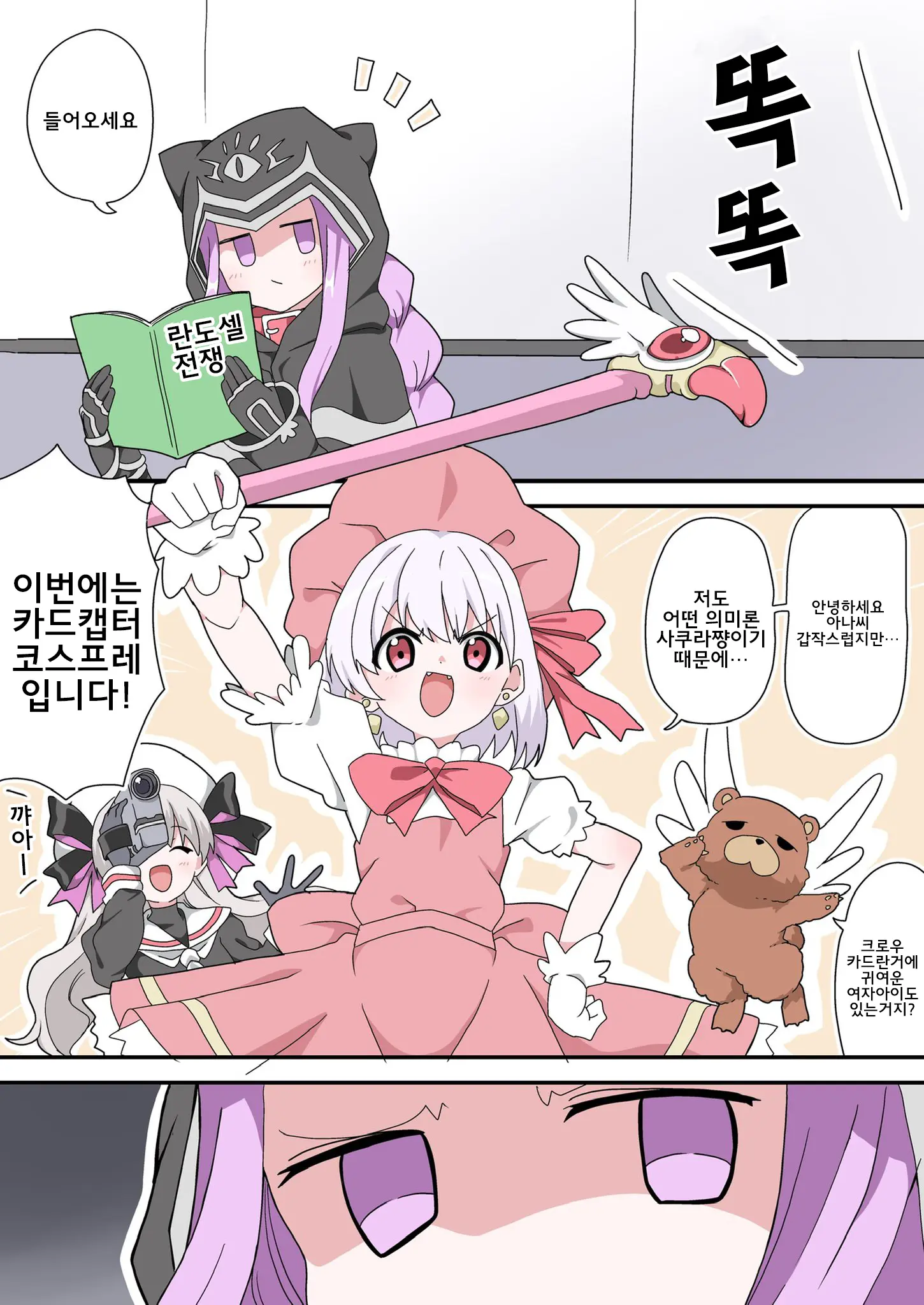 藤原たつろ FGO 모음