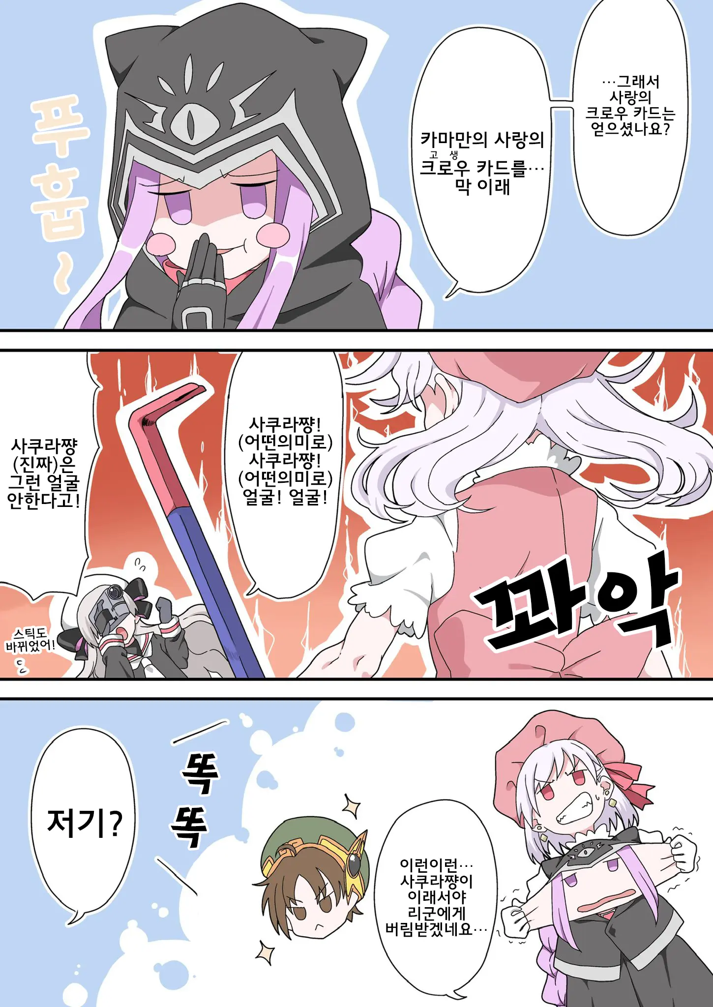 藤原たつろ FGO 모음