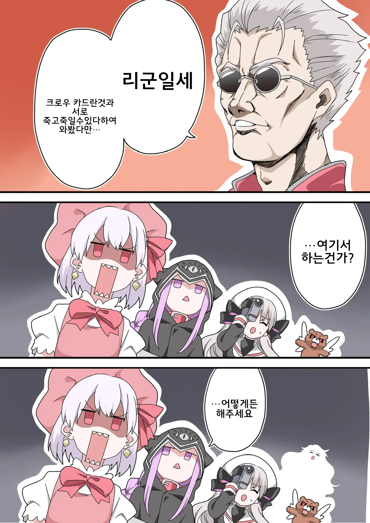 藤原たつろ FGO 모음