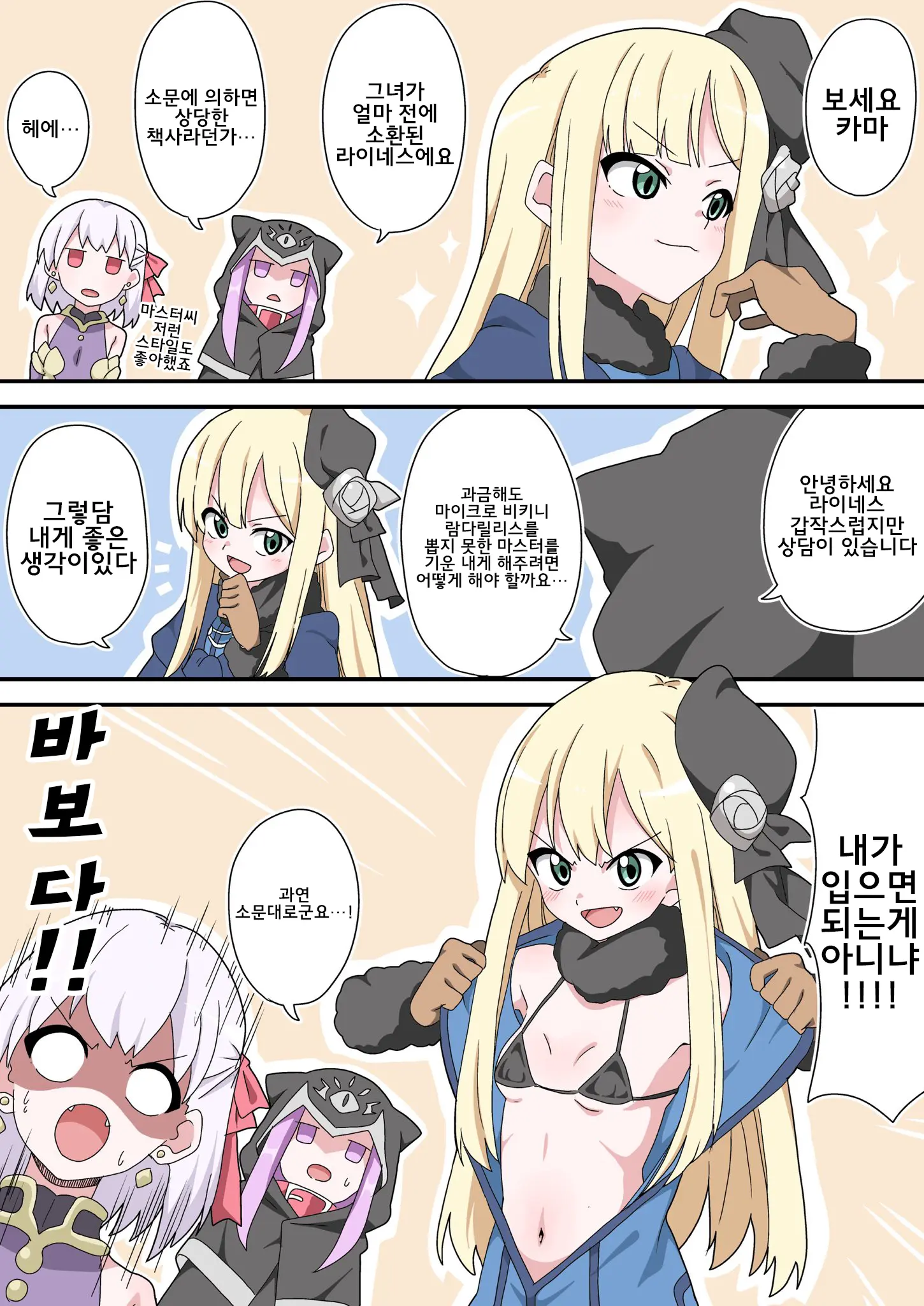 藤原たつろ FGO 모음