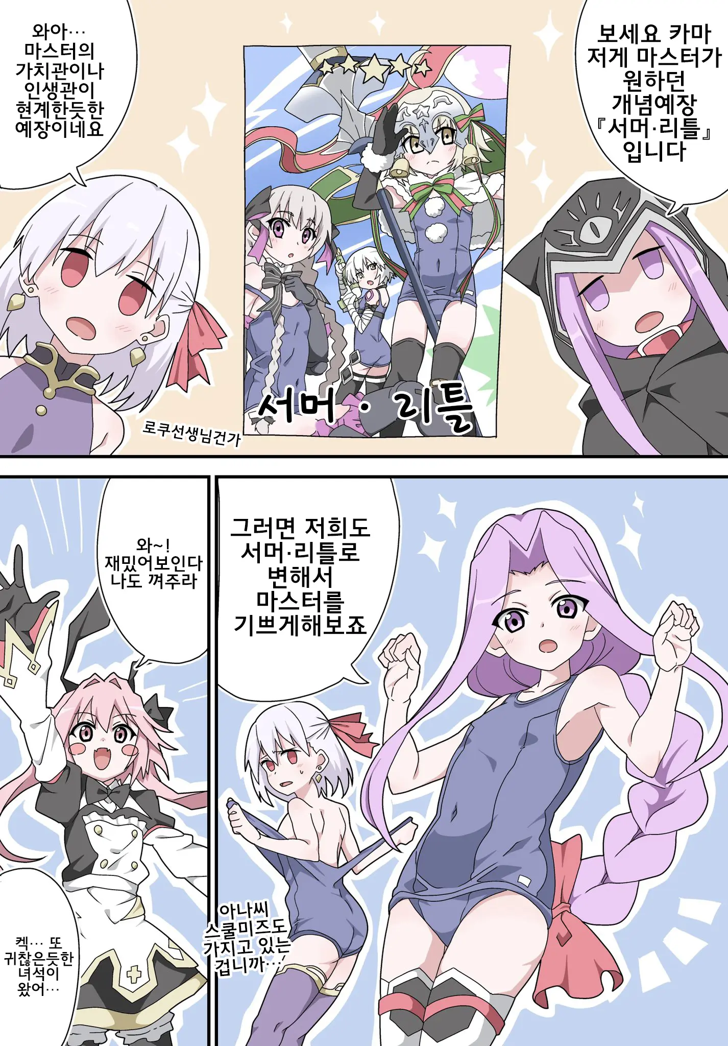 藤原たつろ FGO 모음