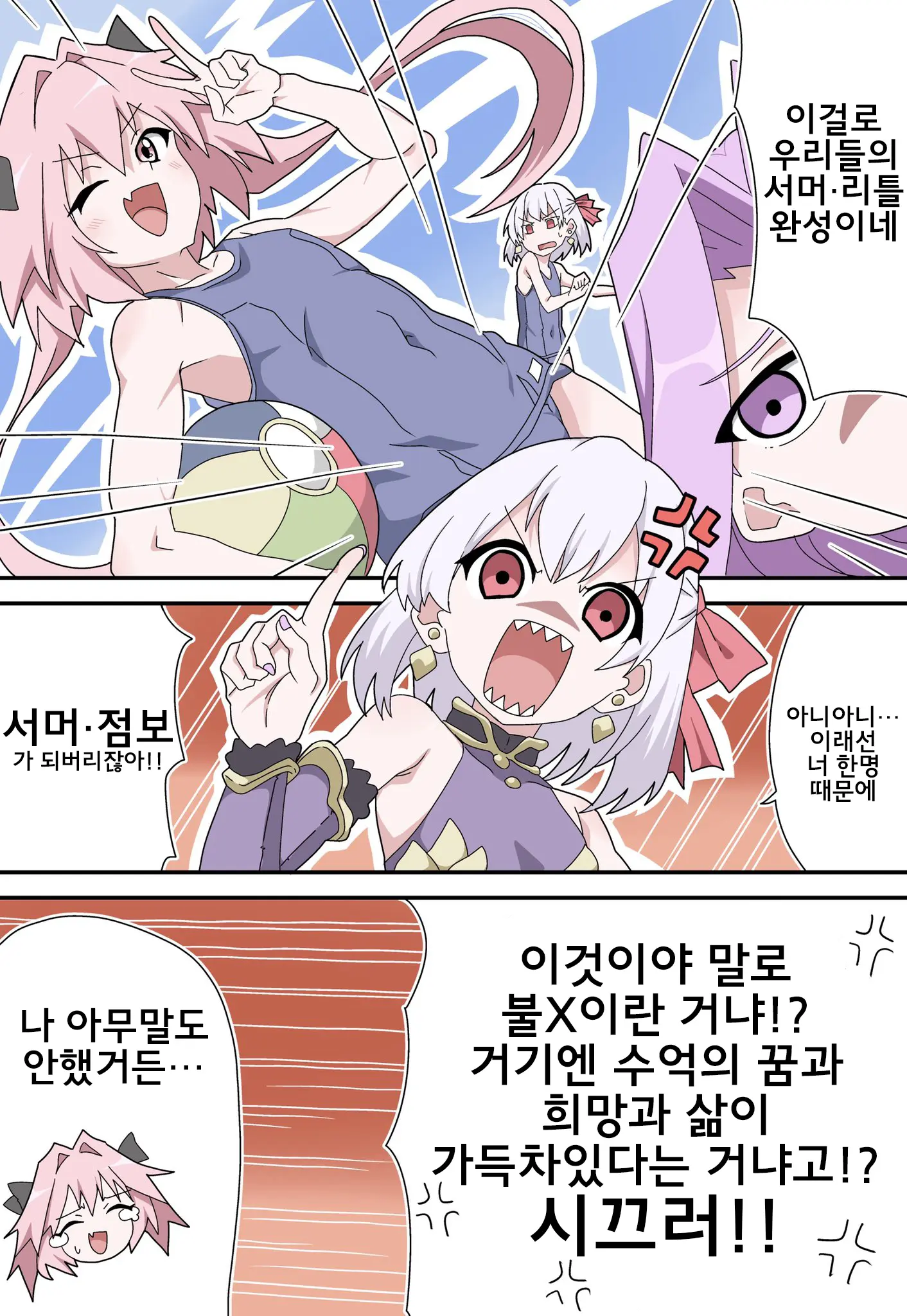 藤原たつろ FGO 모음
