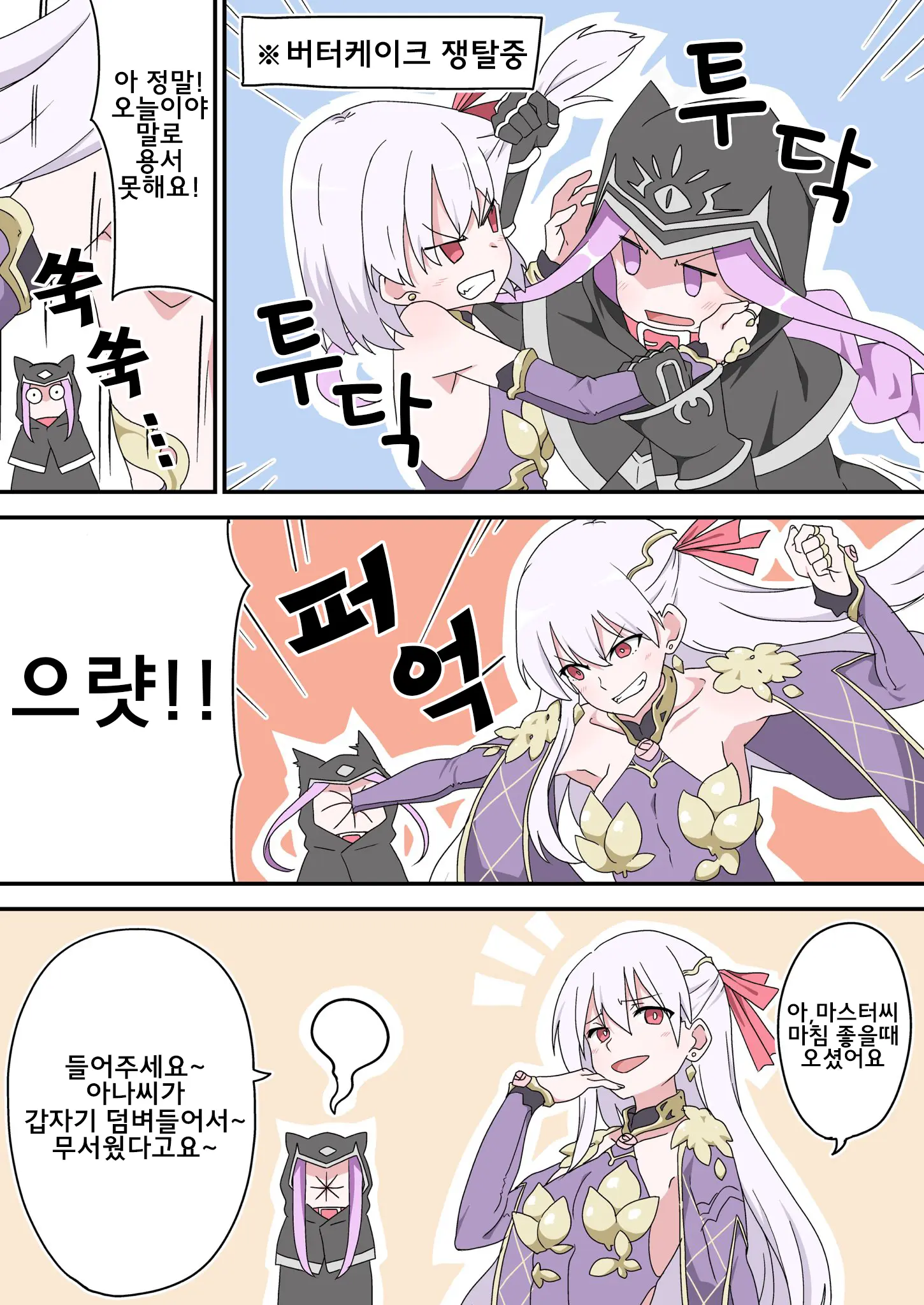 藤原たつろ FGO 모음