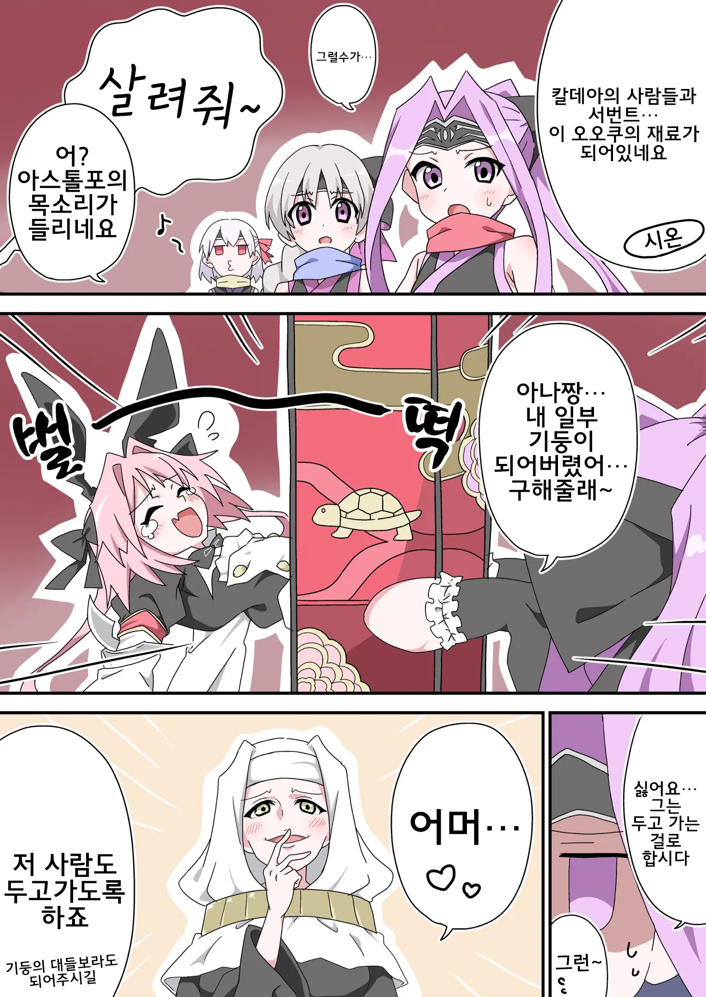 藤原たつろ FGO 모음