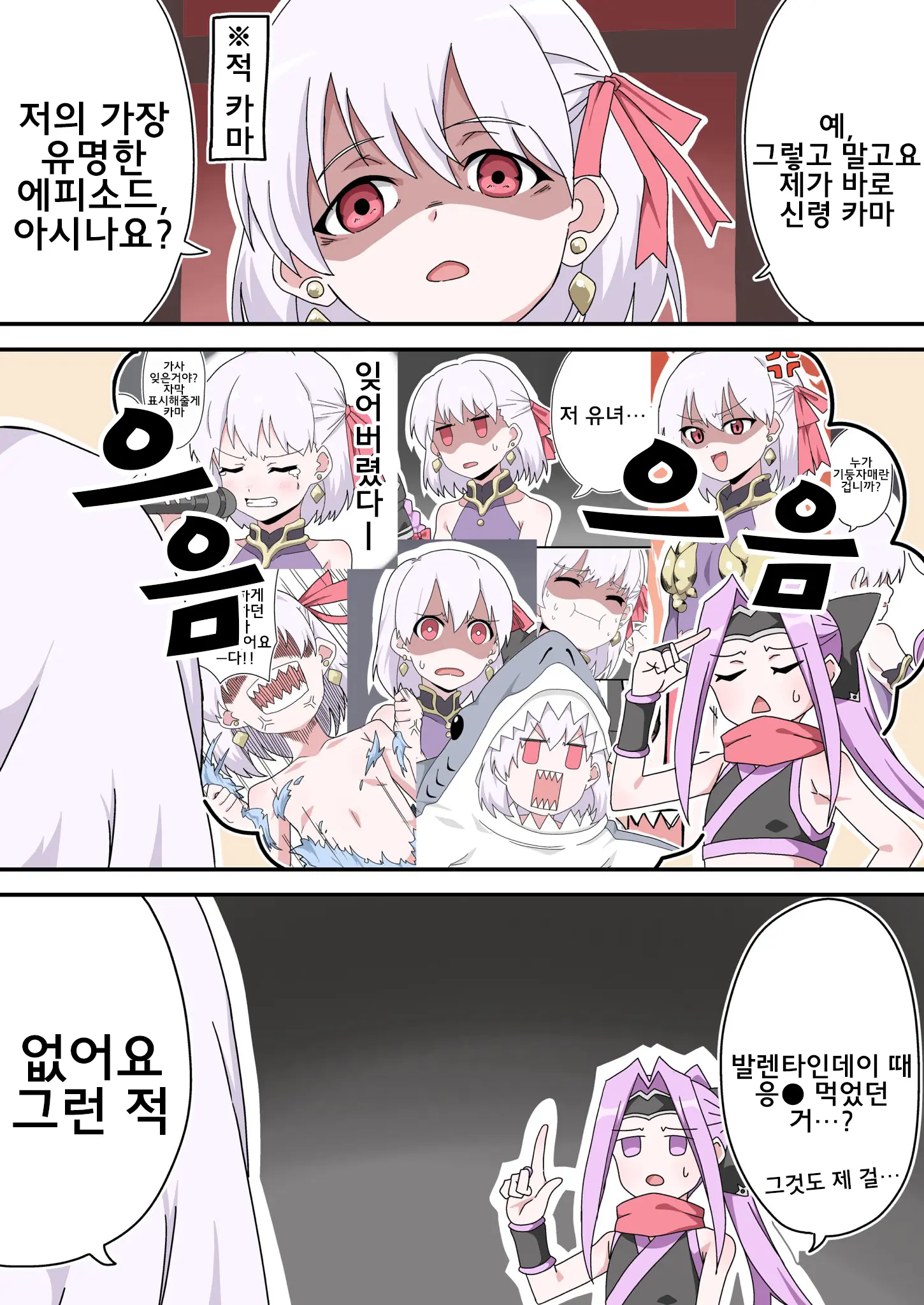 藤原たつろ FGO 모음