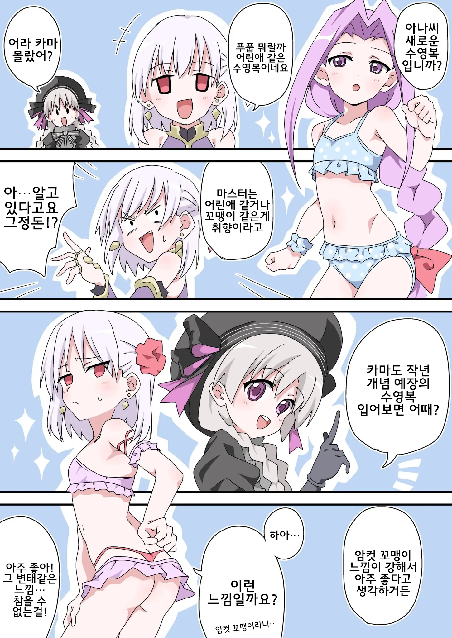 藤原たつろ FGO 모음