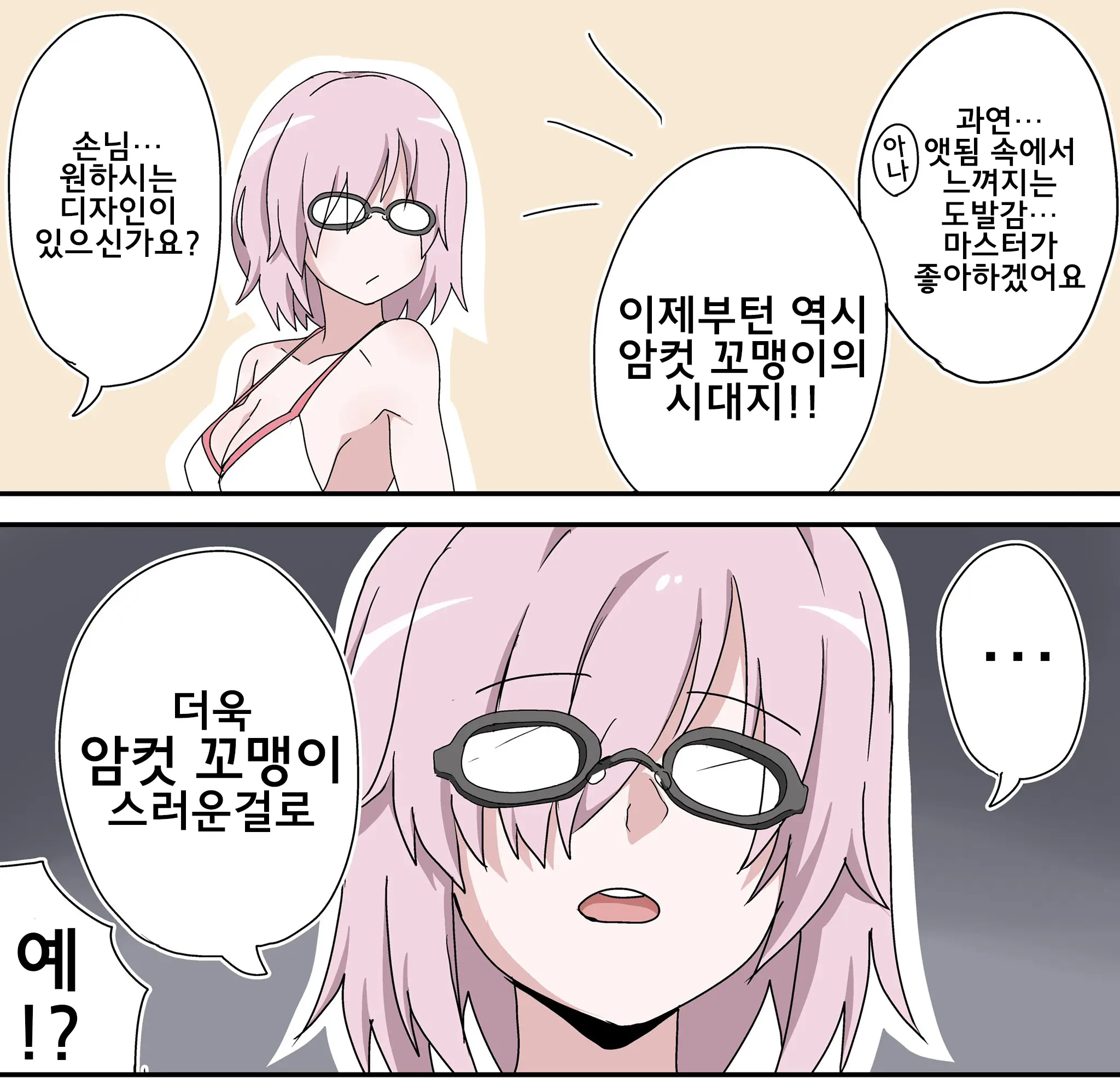 藤原たつろ FGO 모음