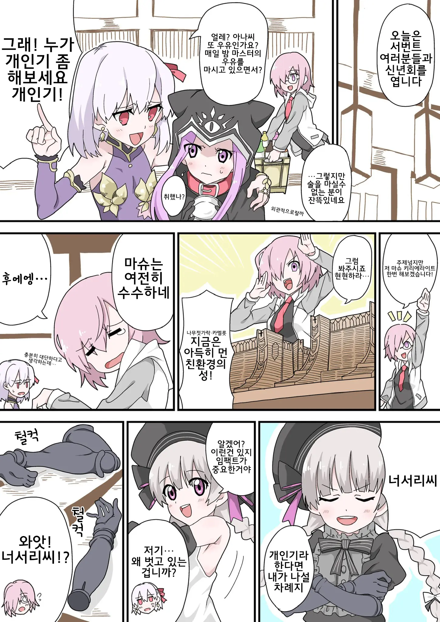 藤原たつろ FGO 모음