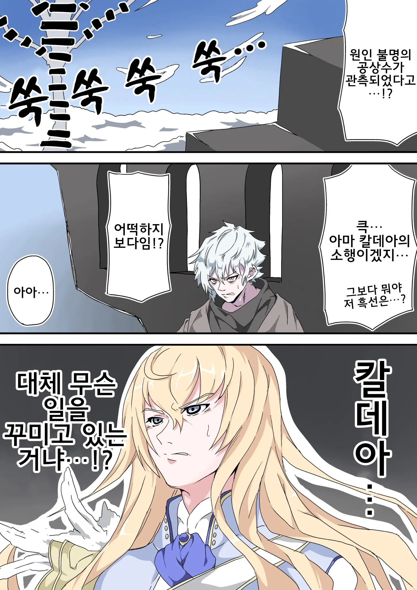 藤原たつろ FGO 모음