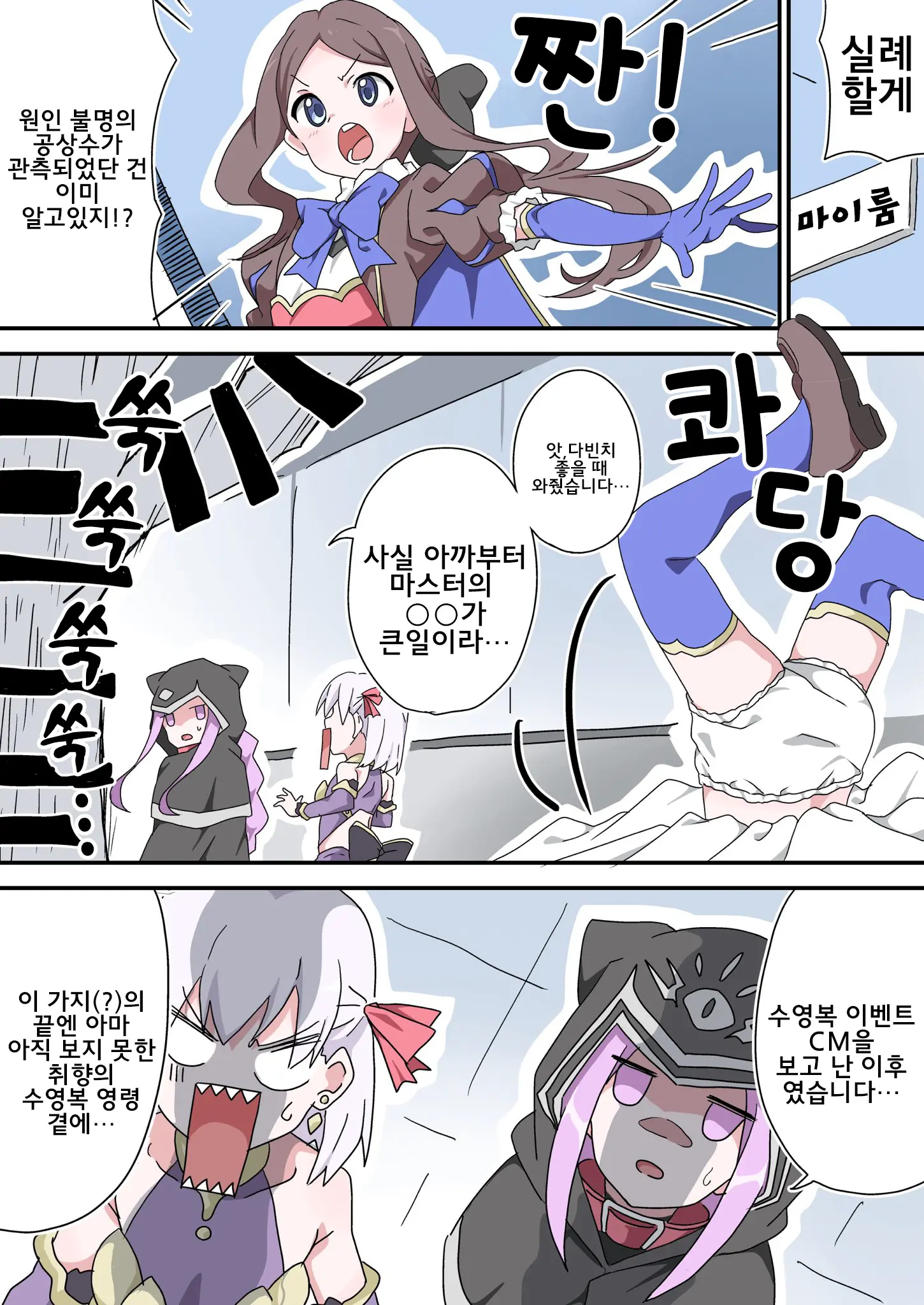 藤原たつろ FGO 모음
