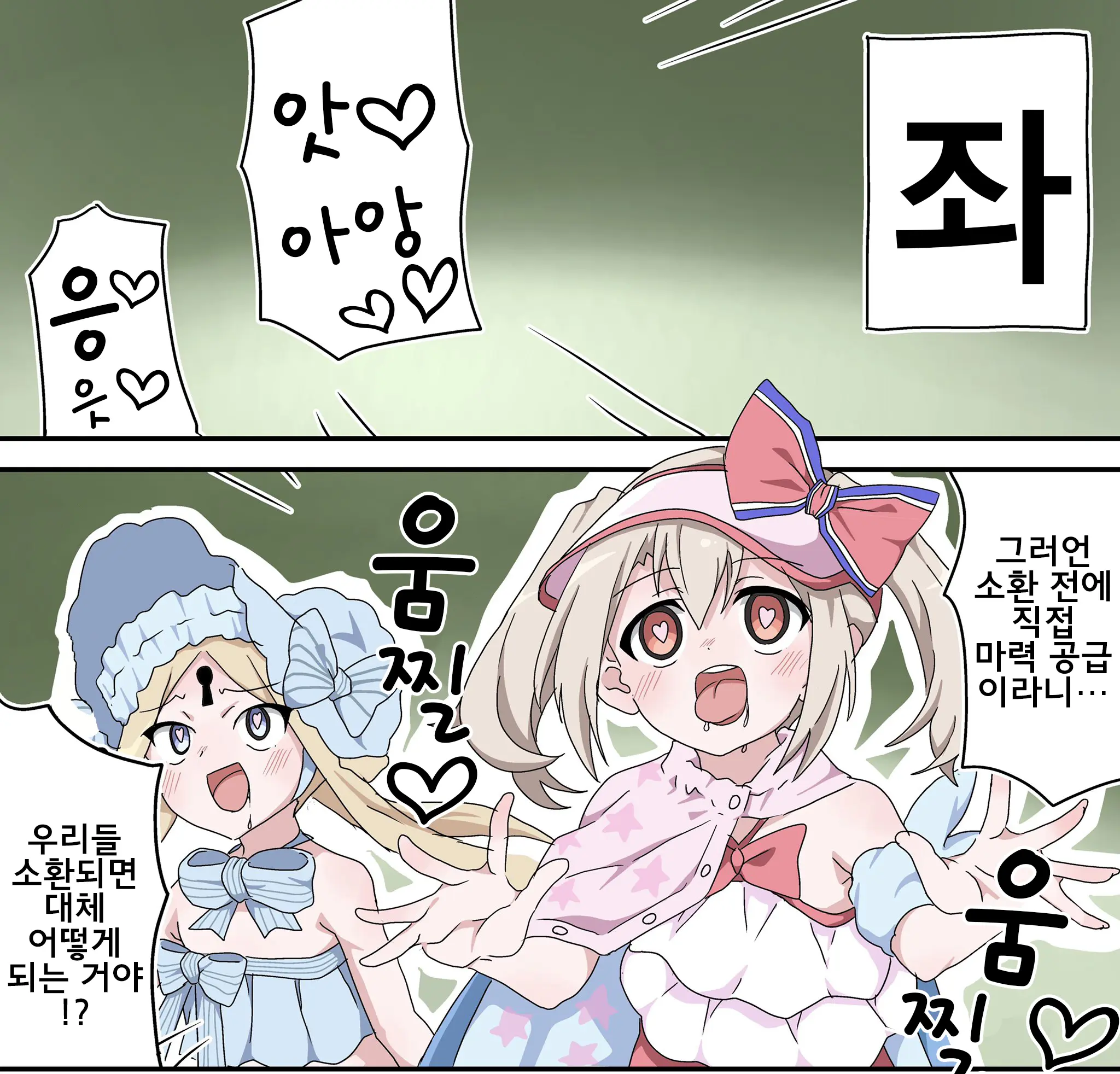 藤原たつろ FGO 모음