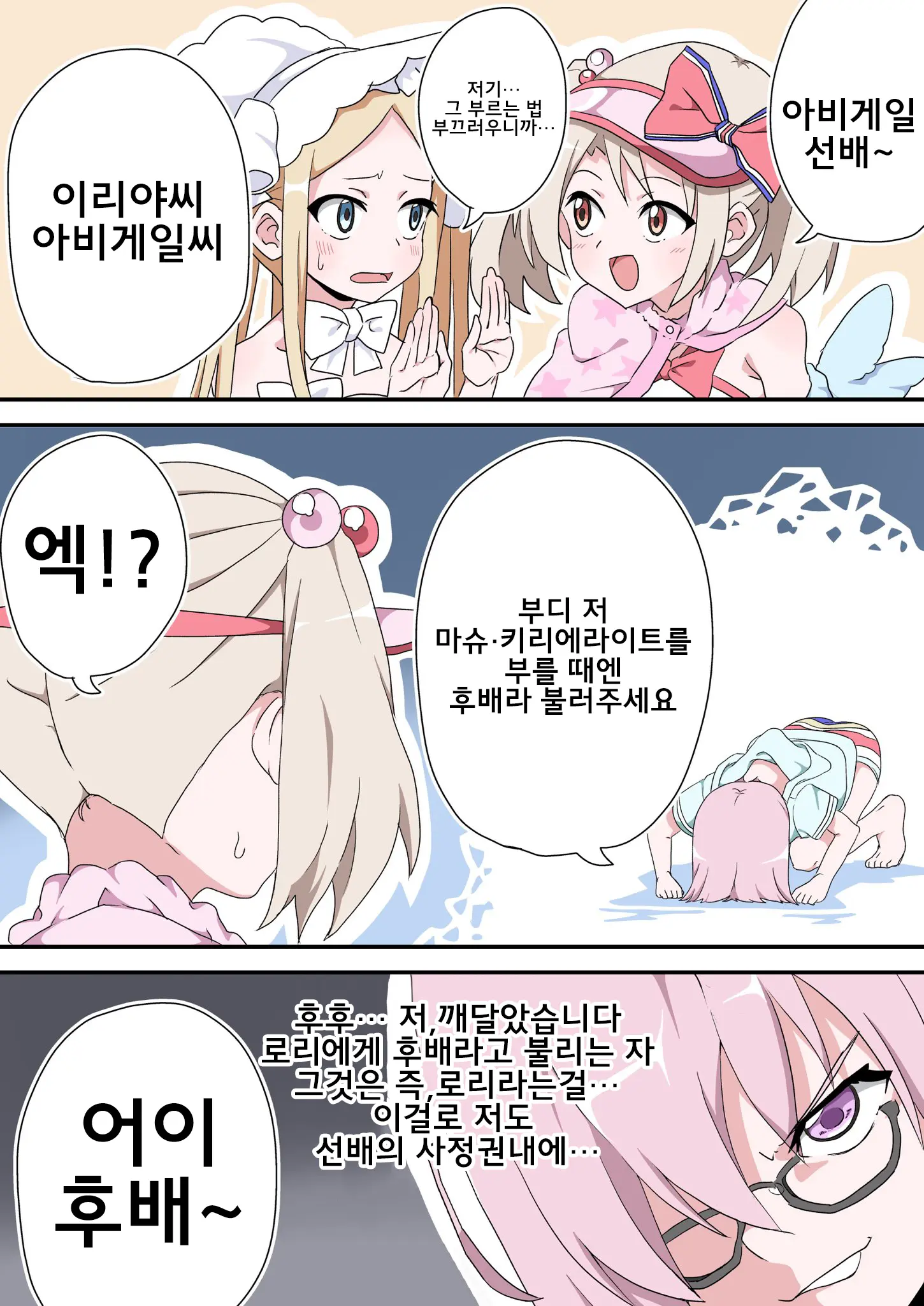 藤原たつろ FGO 모음