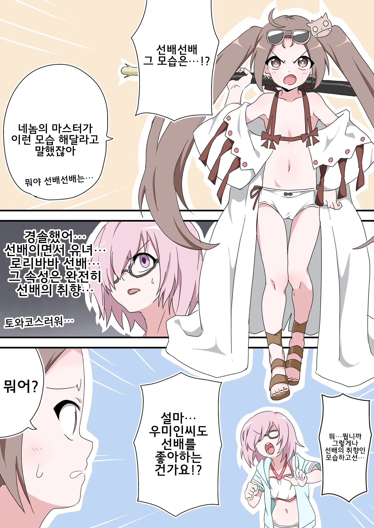 藤原たつろ FGO 모음
