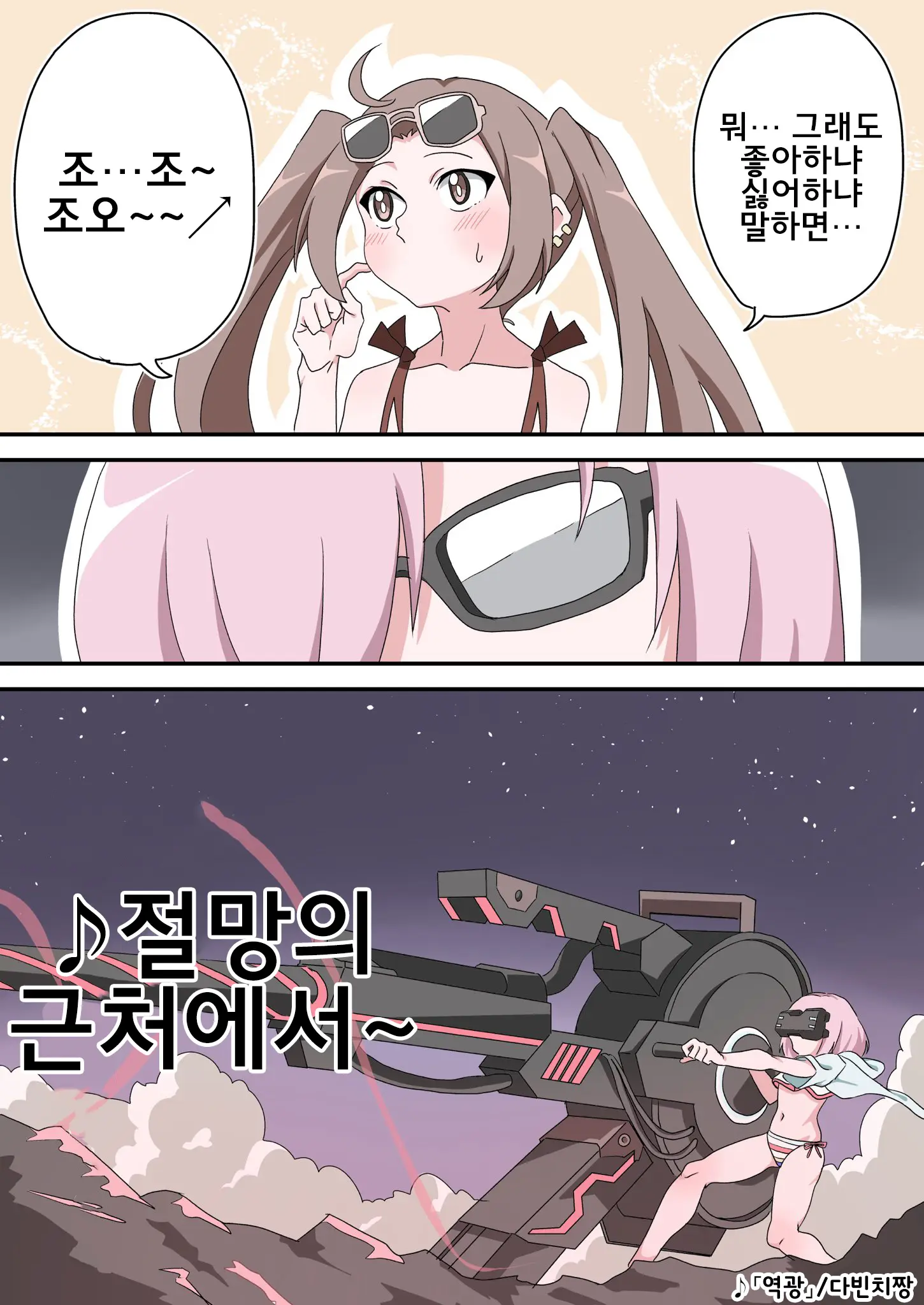 藤原たつろ FGO 모음