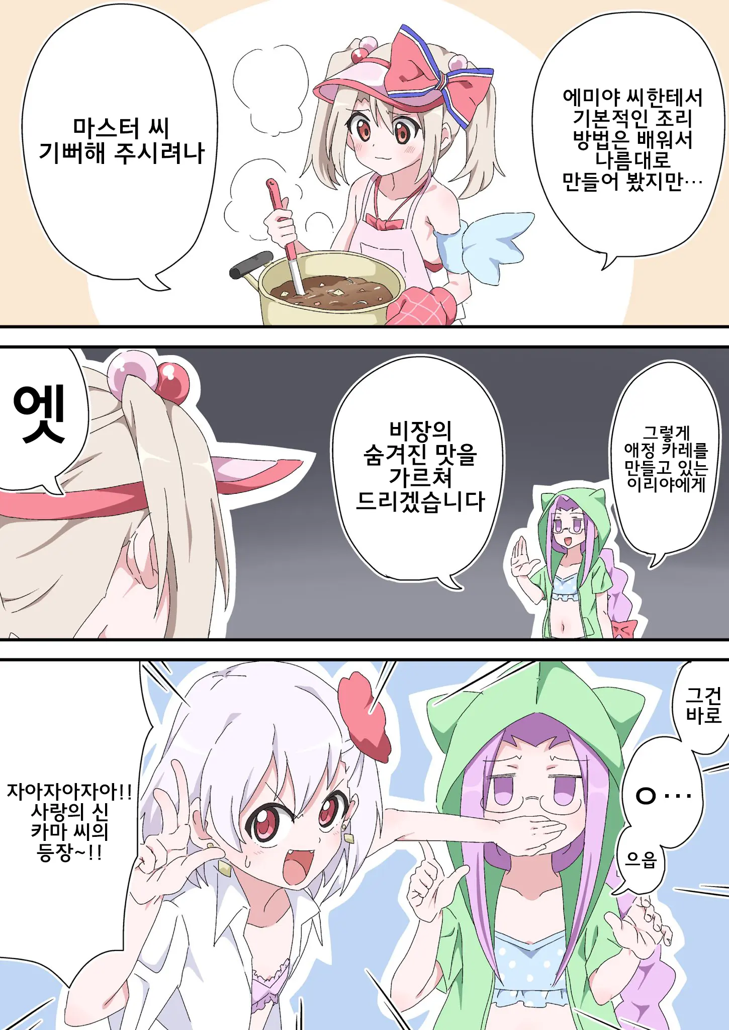 藤原たつろ FGO 모음