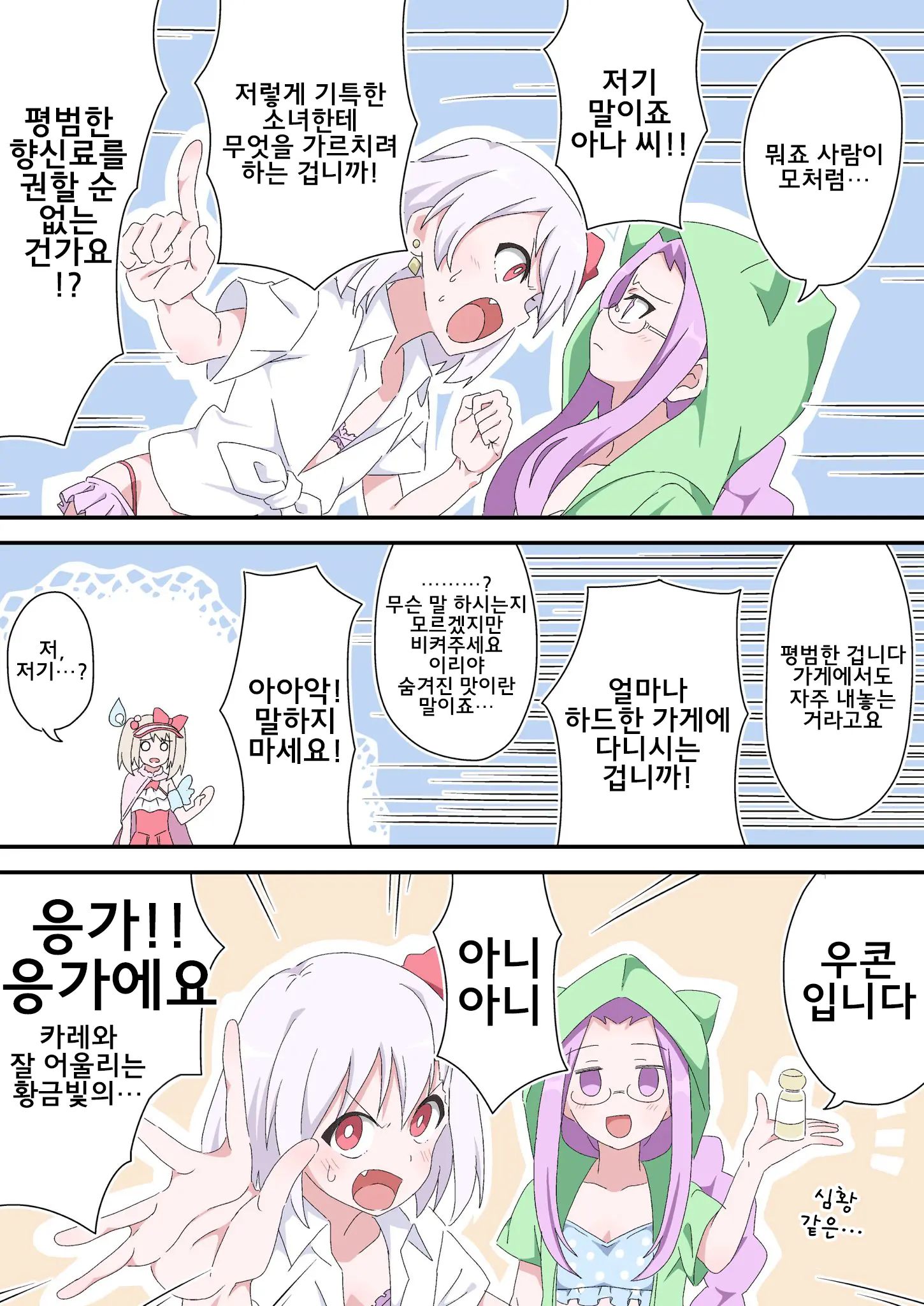 藤原たつろ FGO 모음