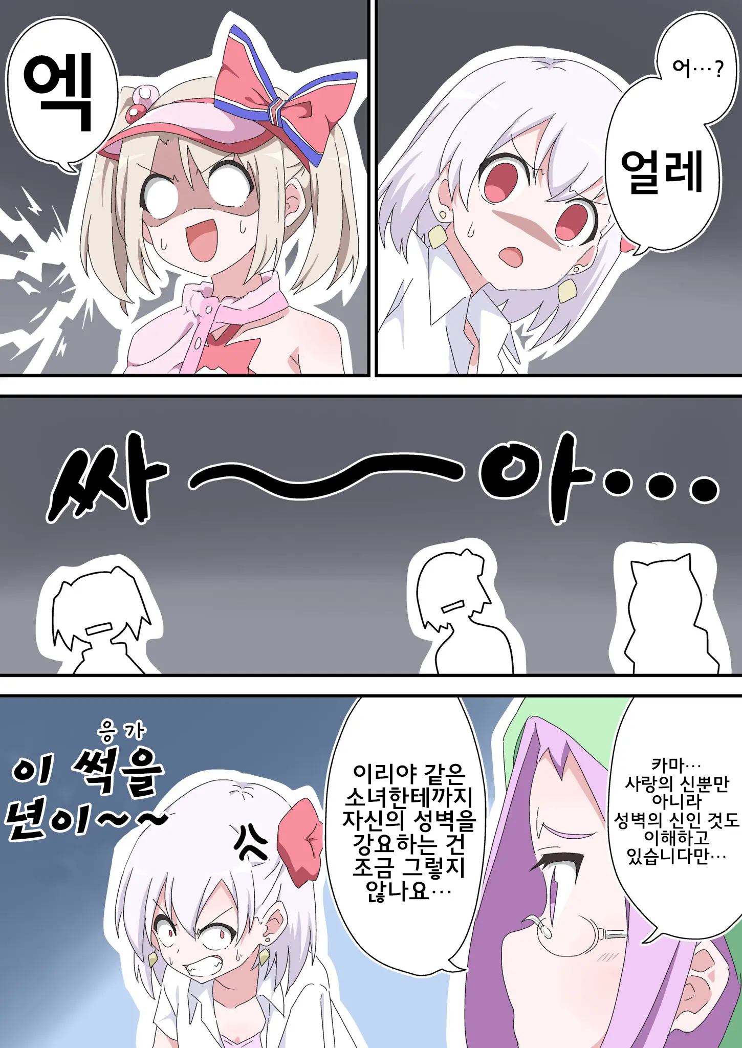 藤原たつろ FGO 모음