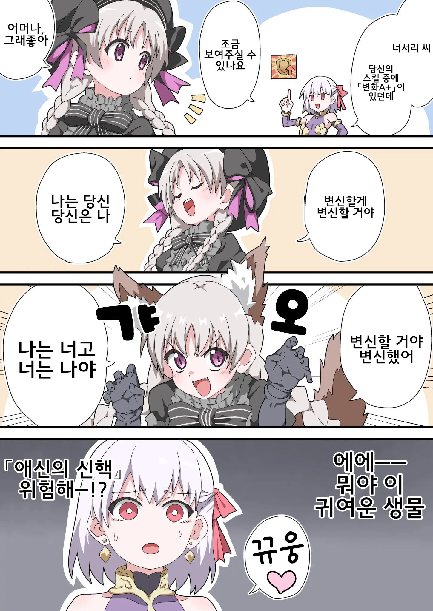藤原たつろ FGO 모음