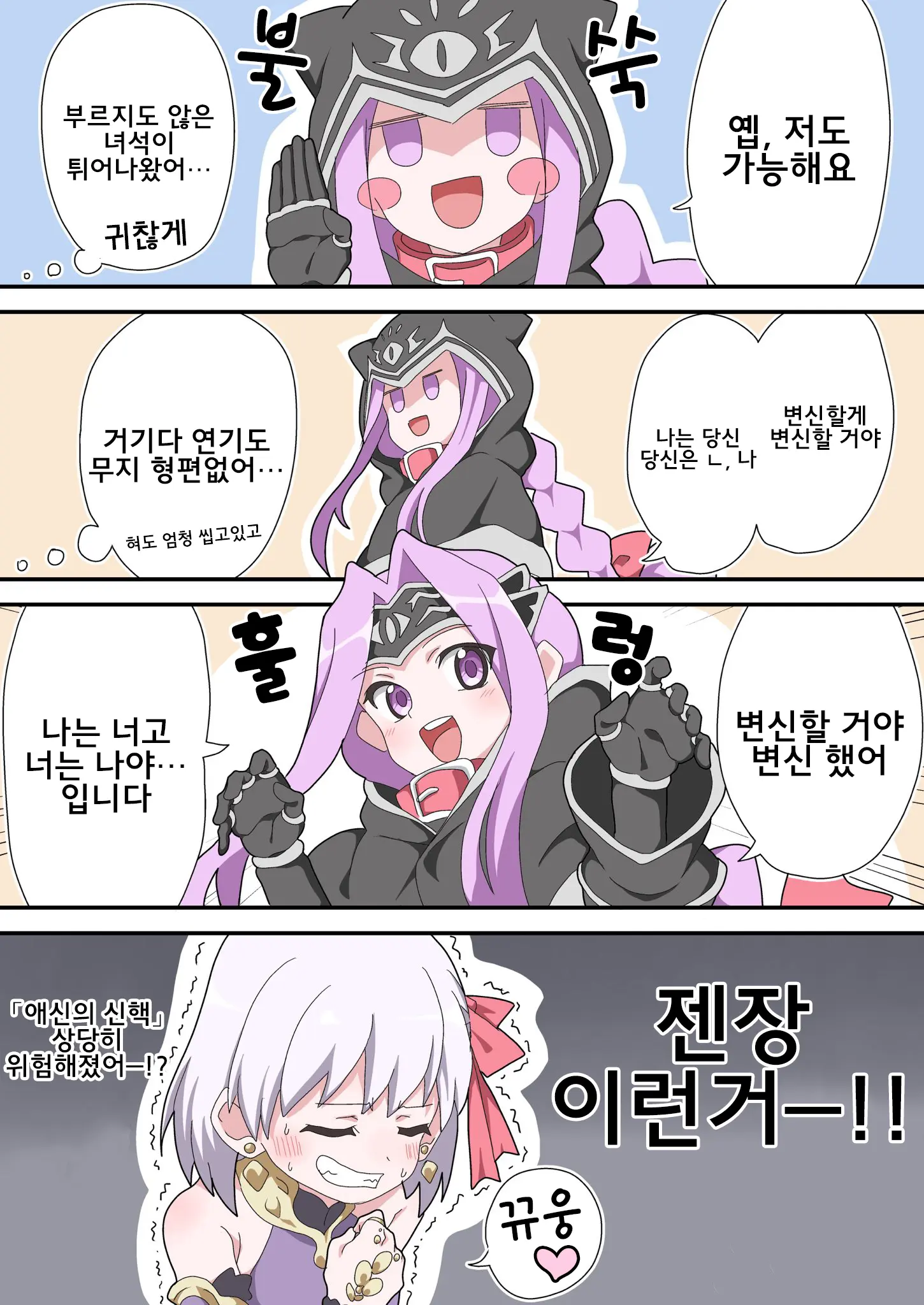 藤原たつろ FGO 모음