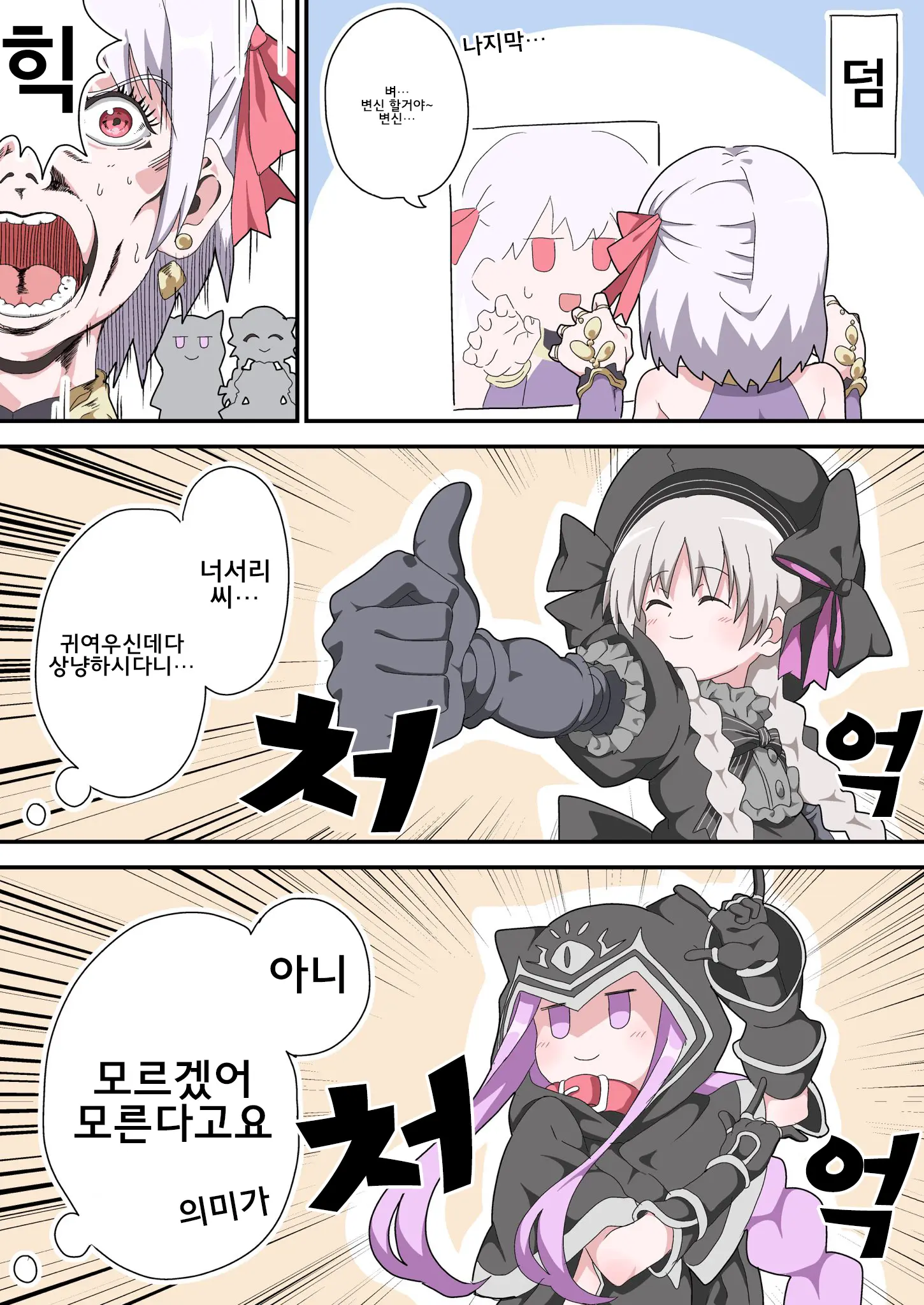 藤原たつろ FGO 모음