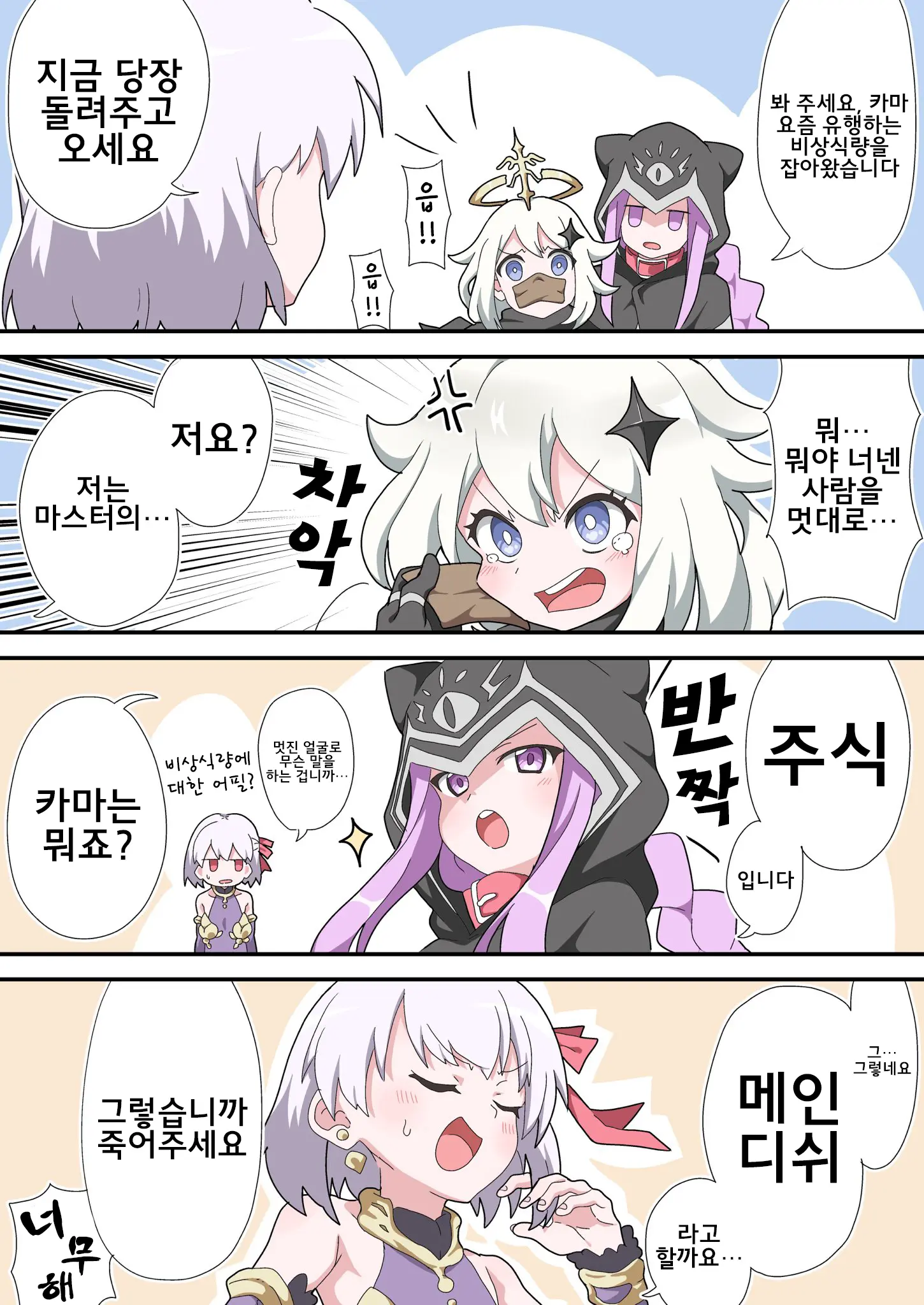 藤原たつろ FGO 모음