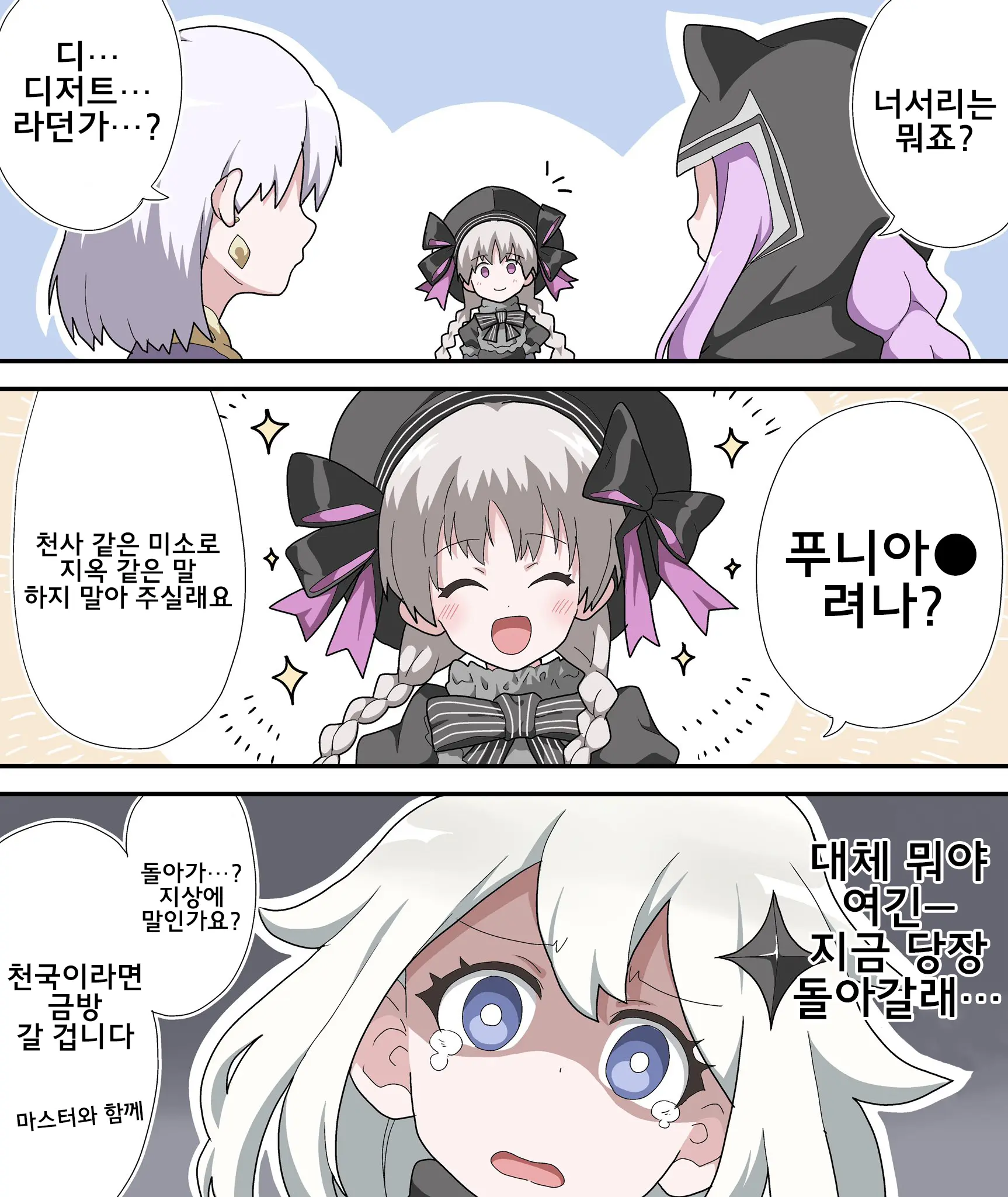 藤原たつろ FGO 모음