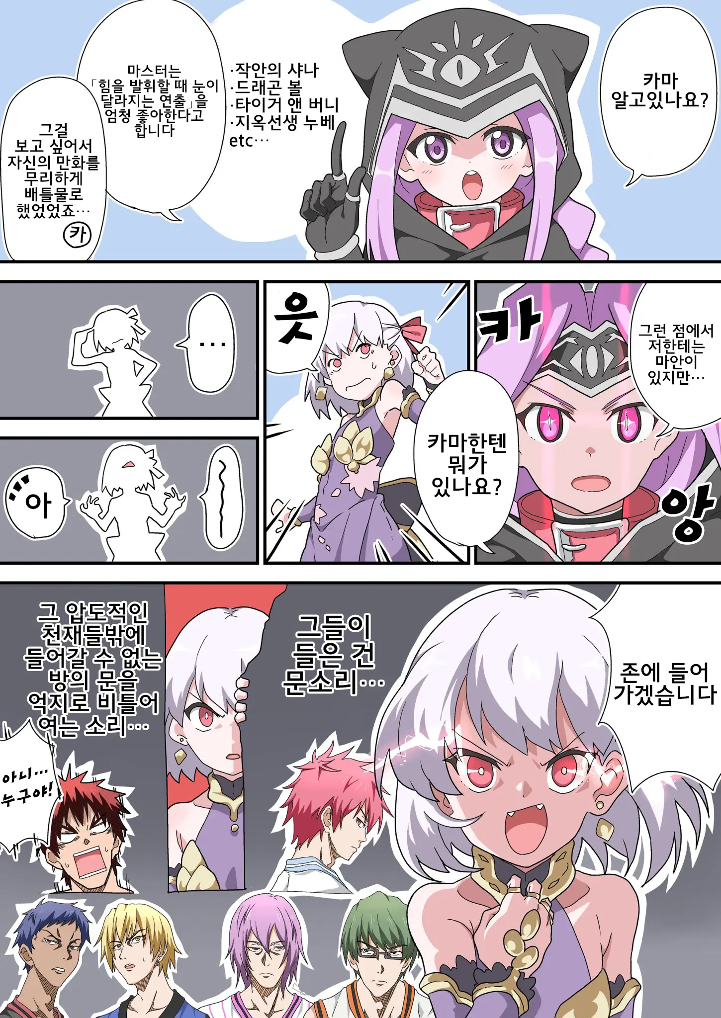 藤原たつろ FGO 모음