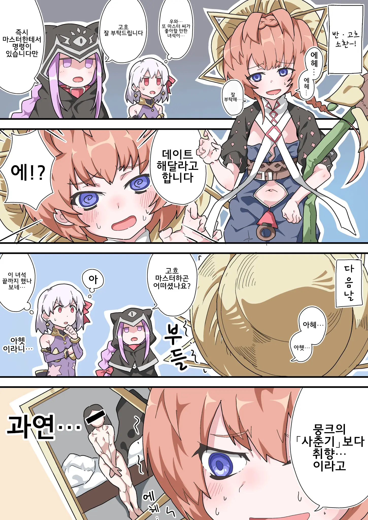 藤原たつろ FGO 모음