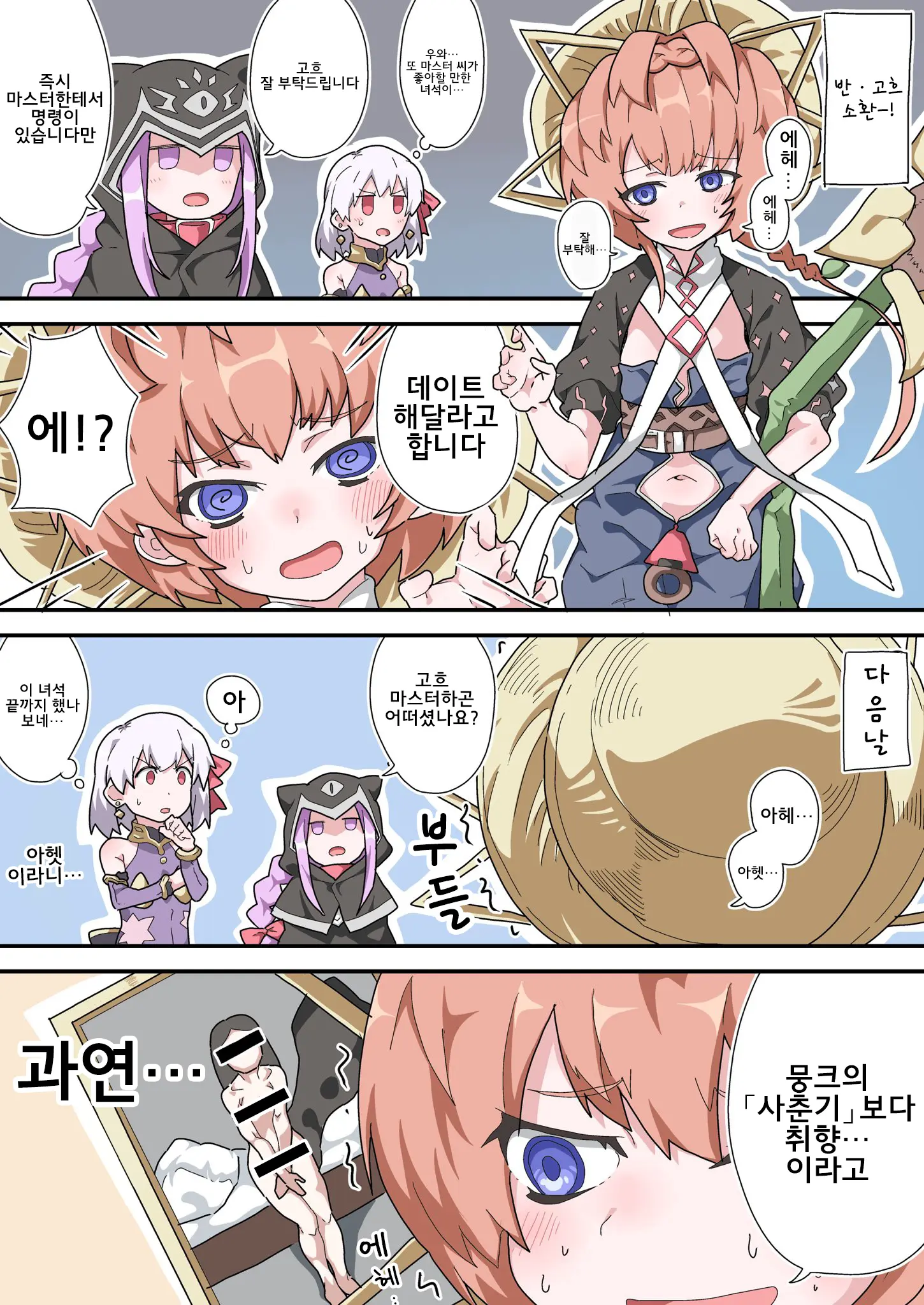 藤原たつろ FGO 모음