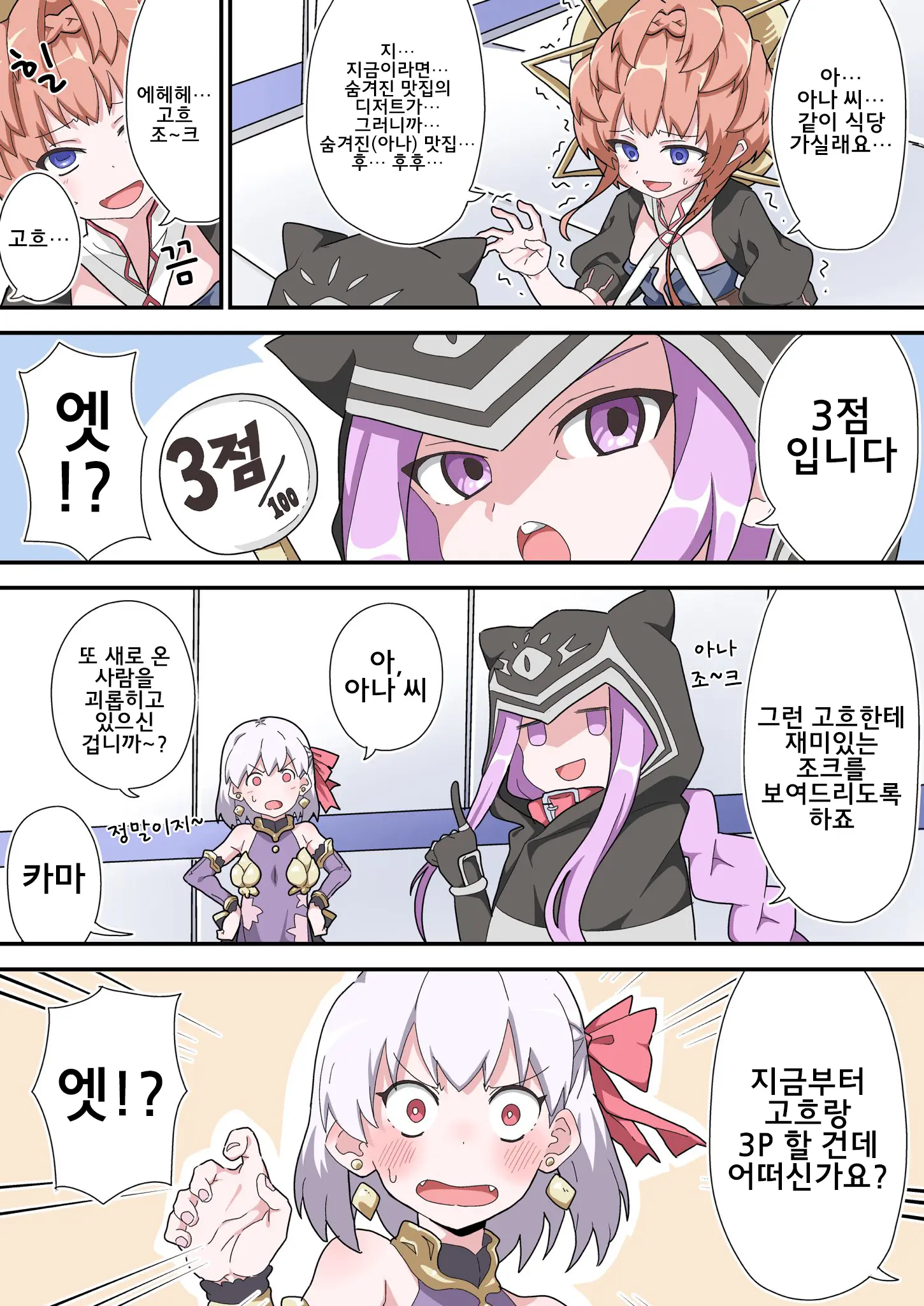 藤原たつろ FGO 모음
