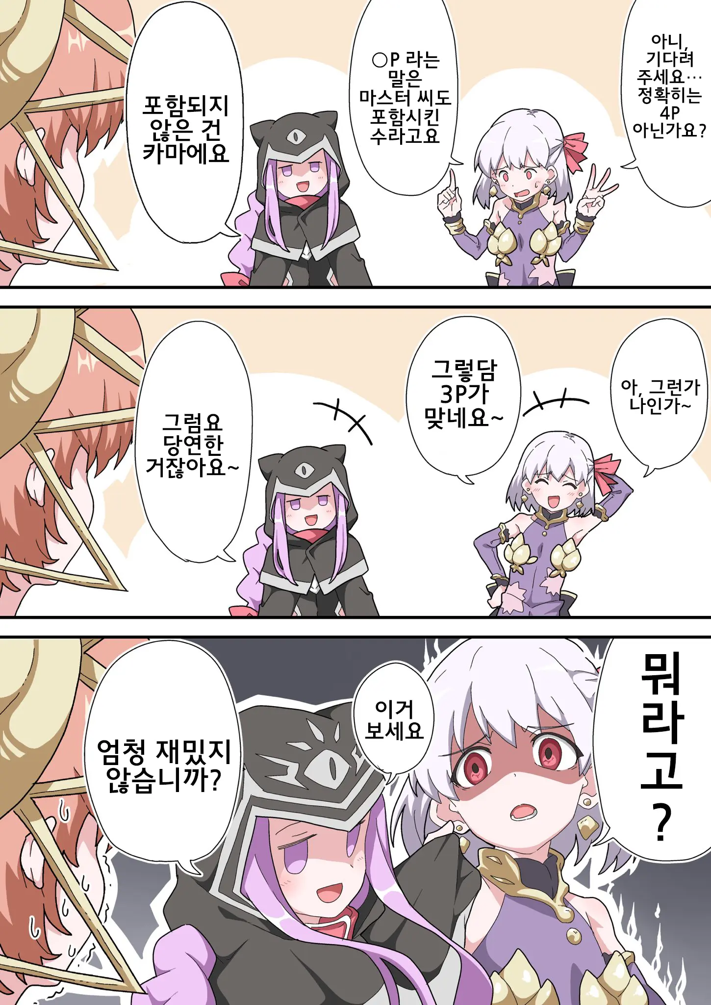 藤原たつろ FGO 모음