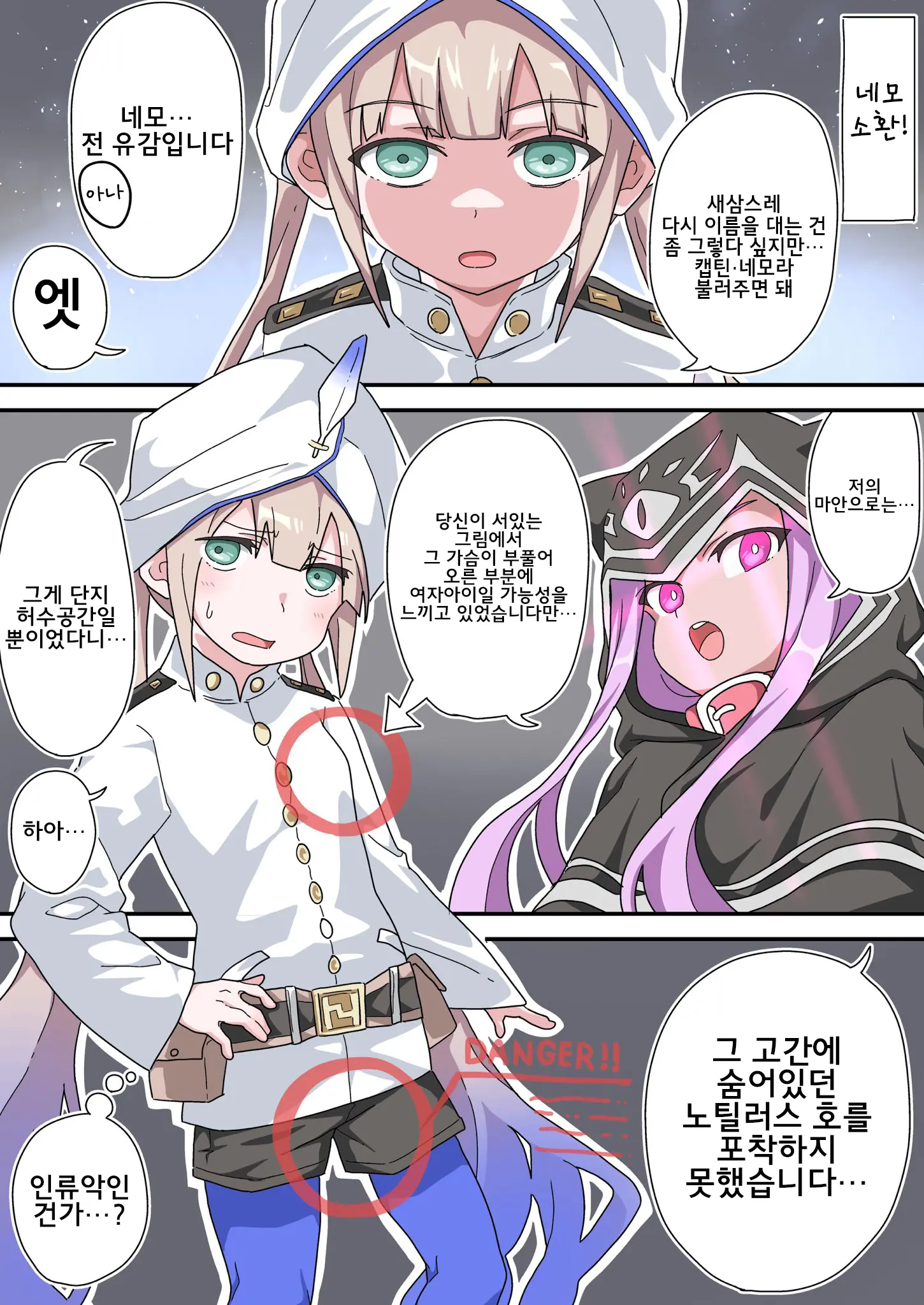 藤原たつろ FGO 모음