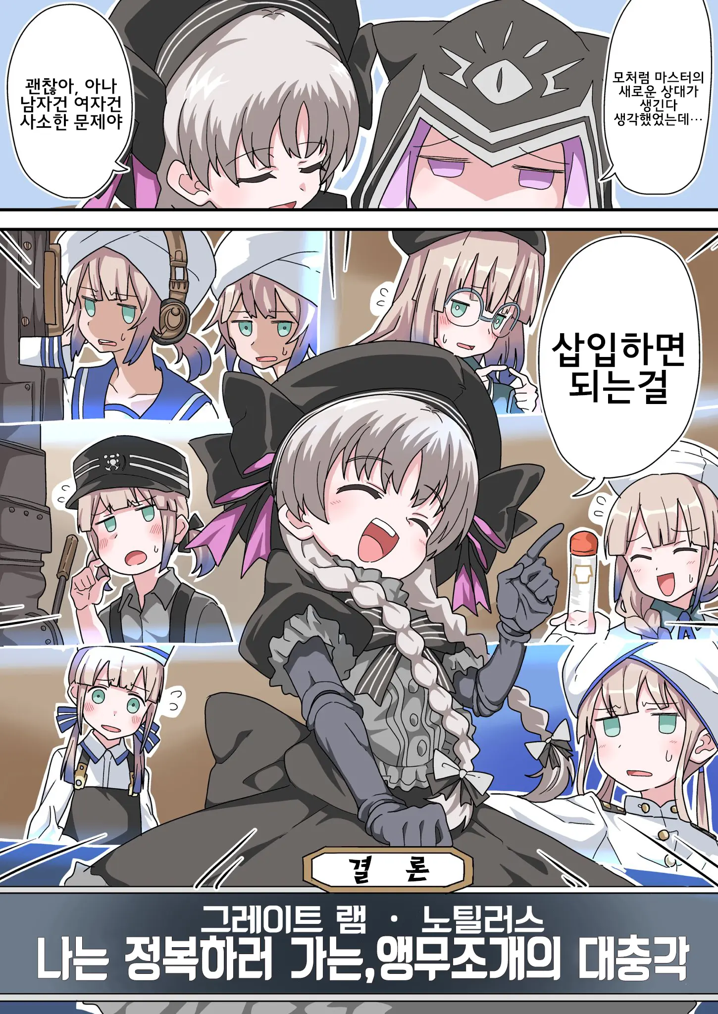 藤原たつろ FGO 모음