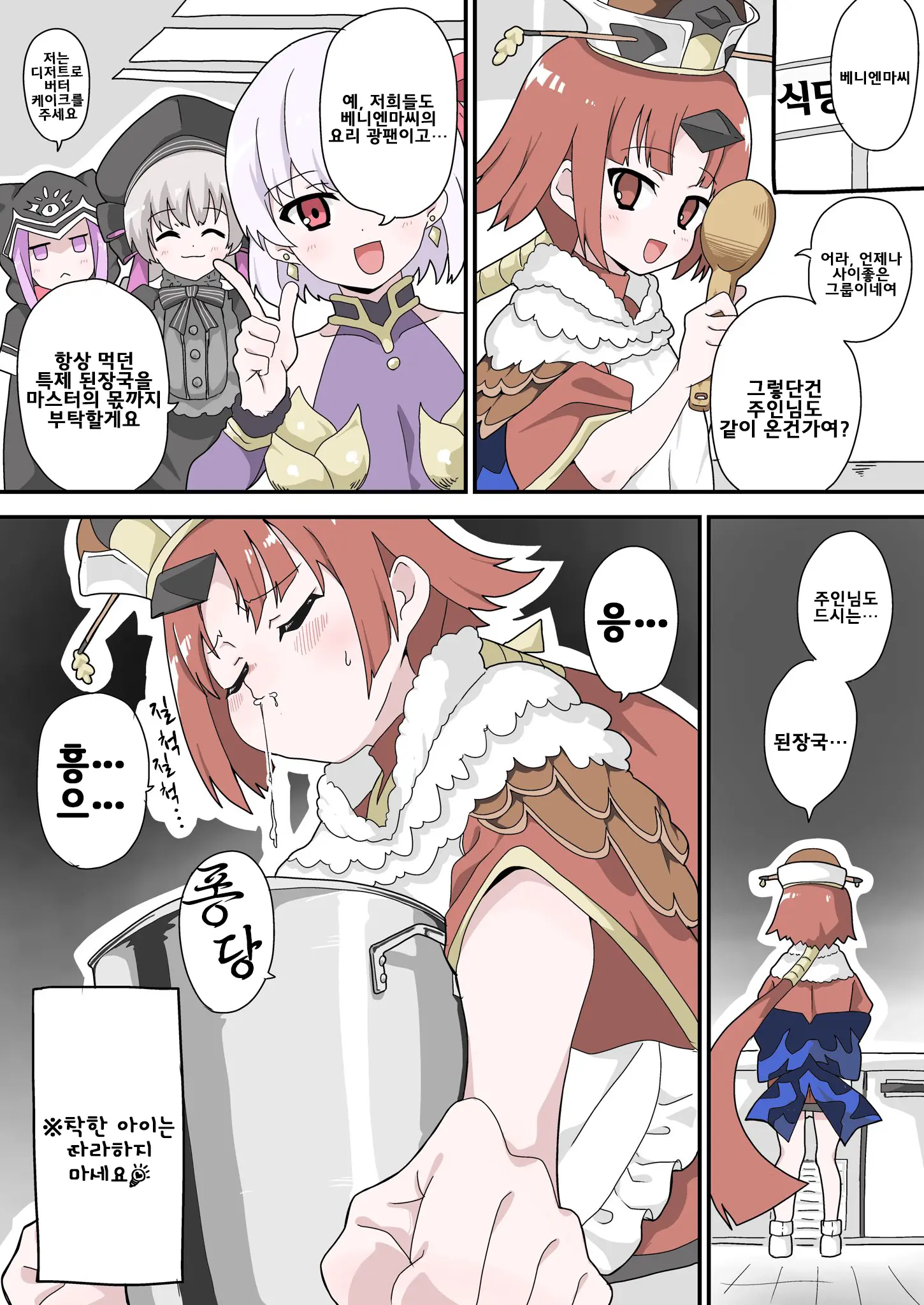 藤原たつろ FGO 모음