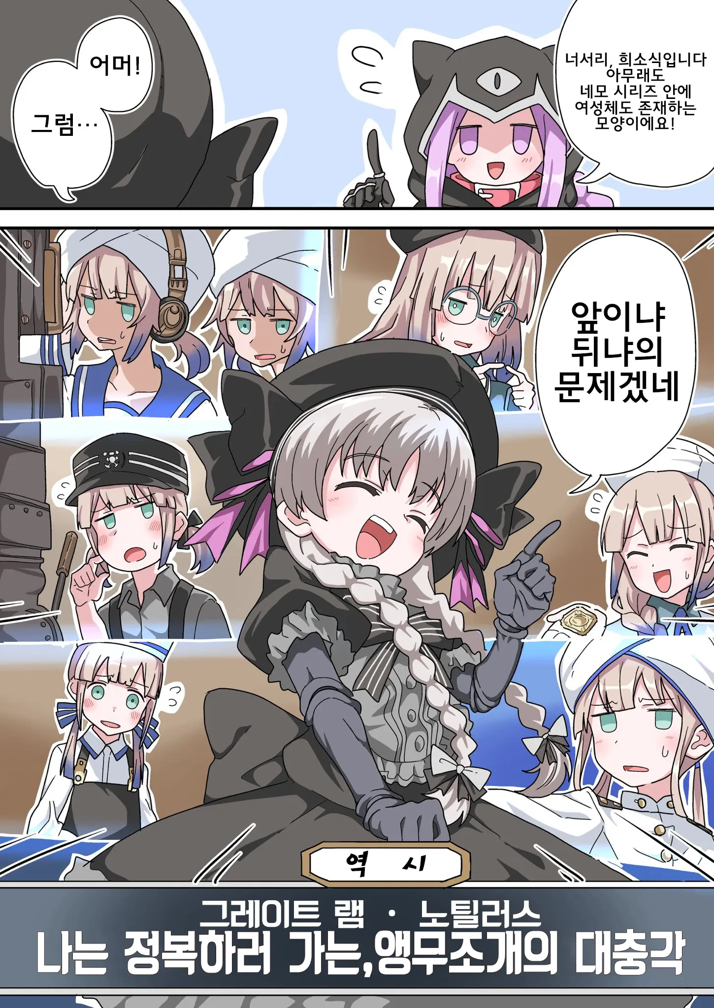 藤原たつろ FGO 모음