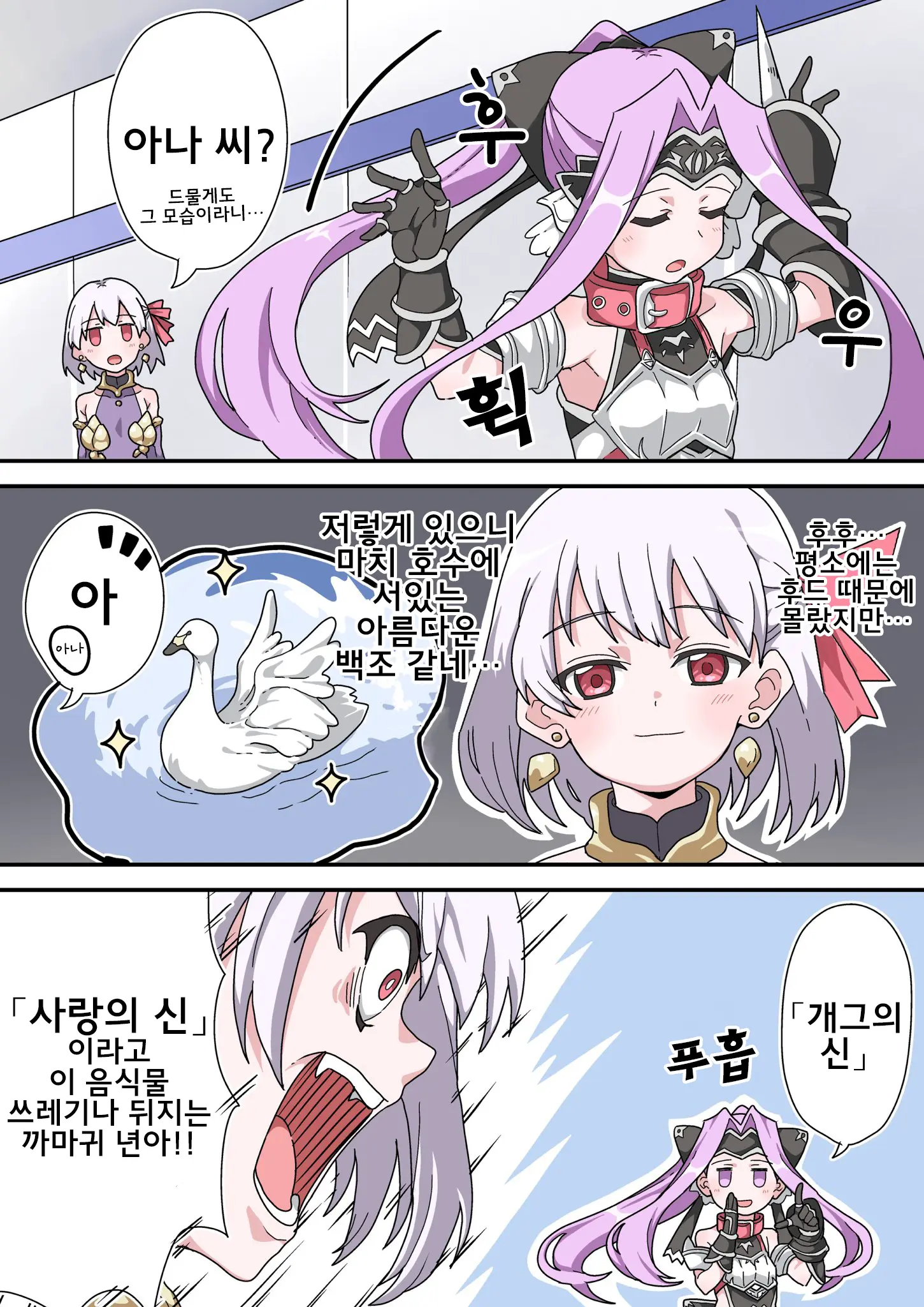 藤原たつろ FGO 모음