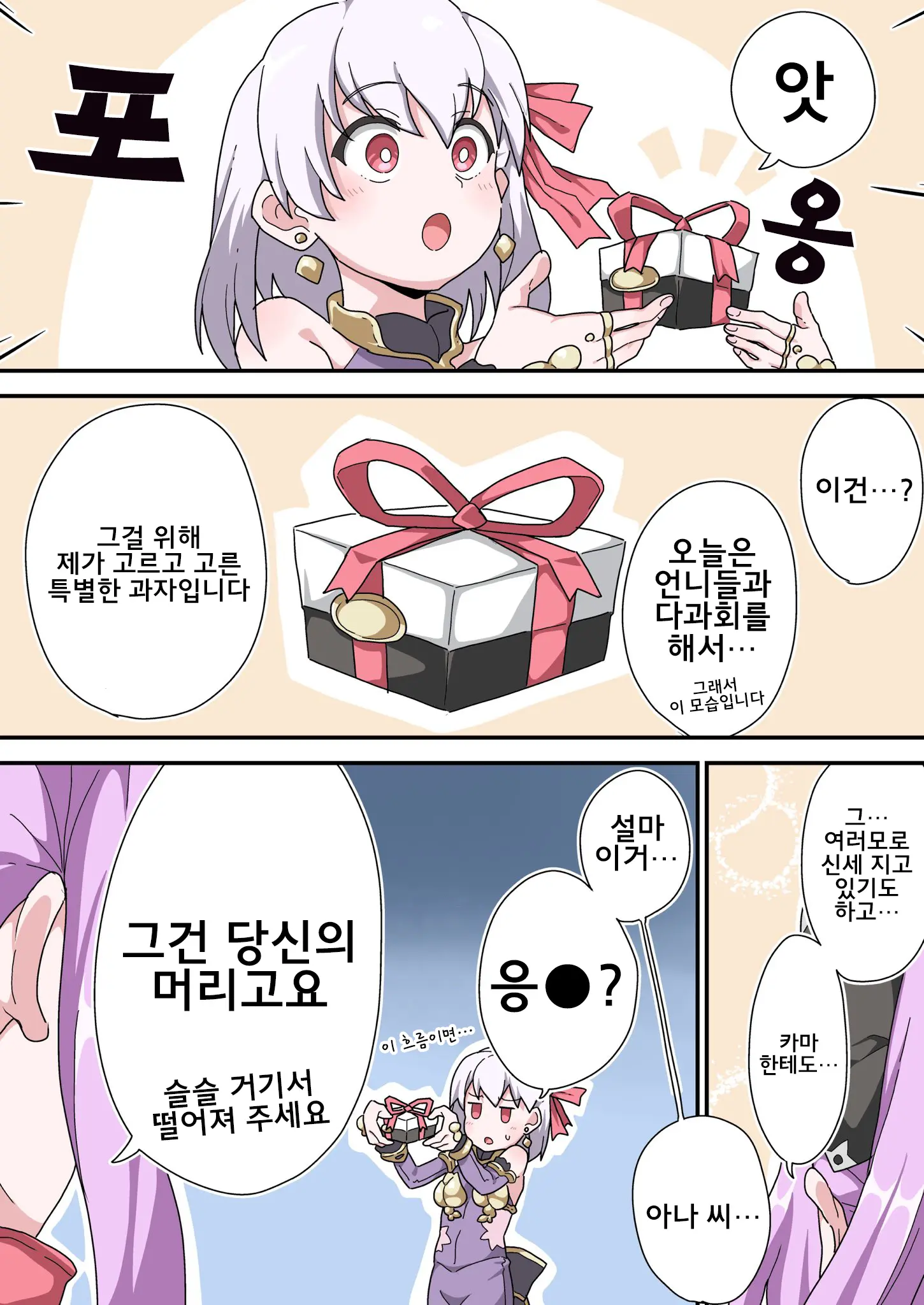 藤原たつろ FGO 모음