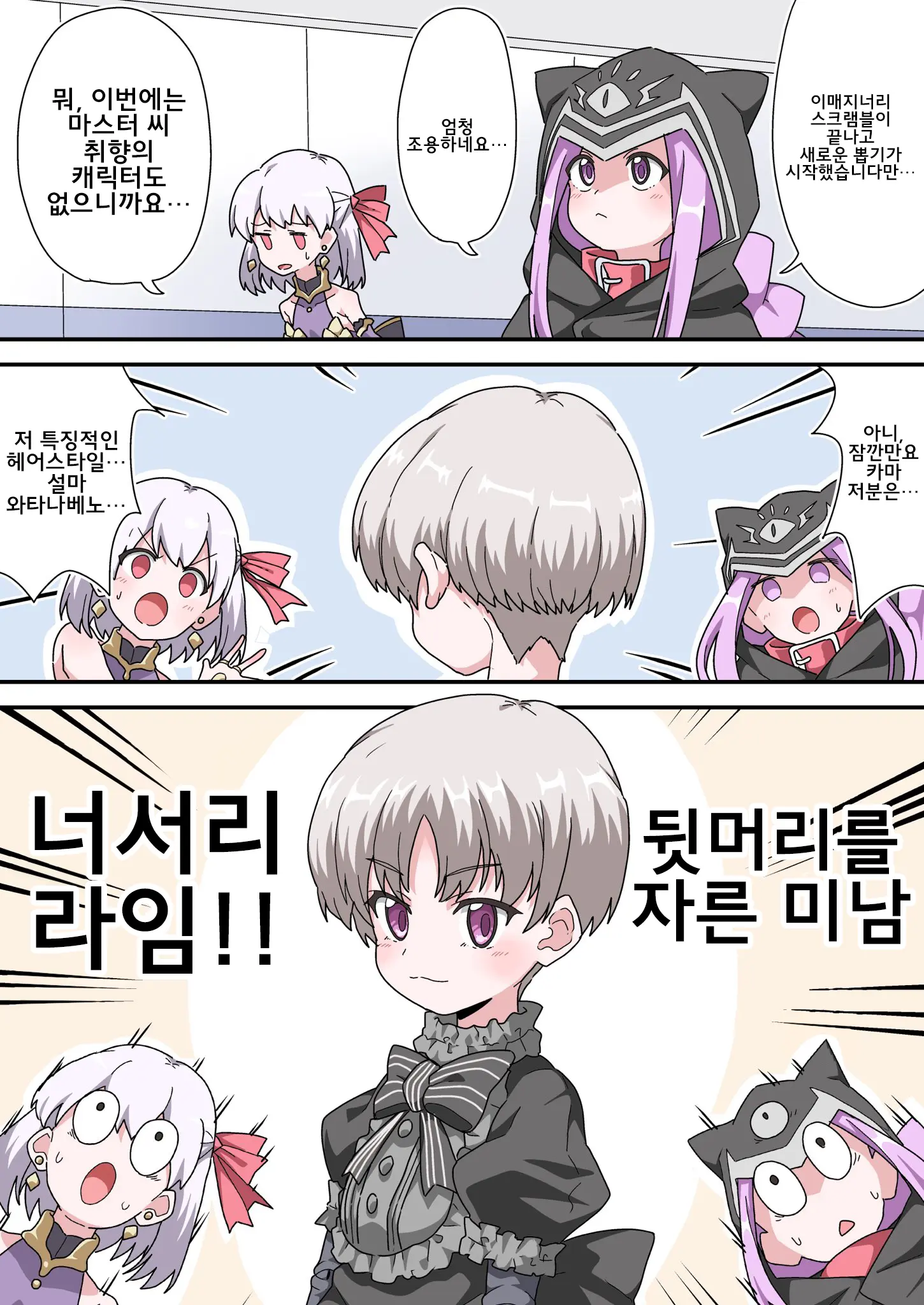 藤原たつろ FGO 모음
